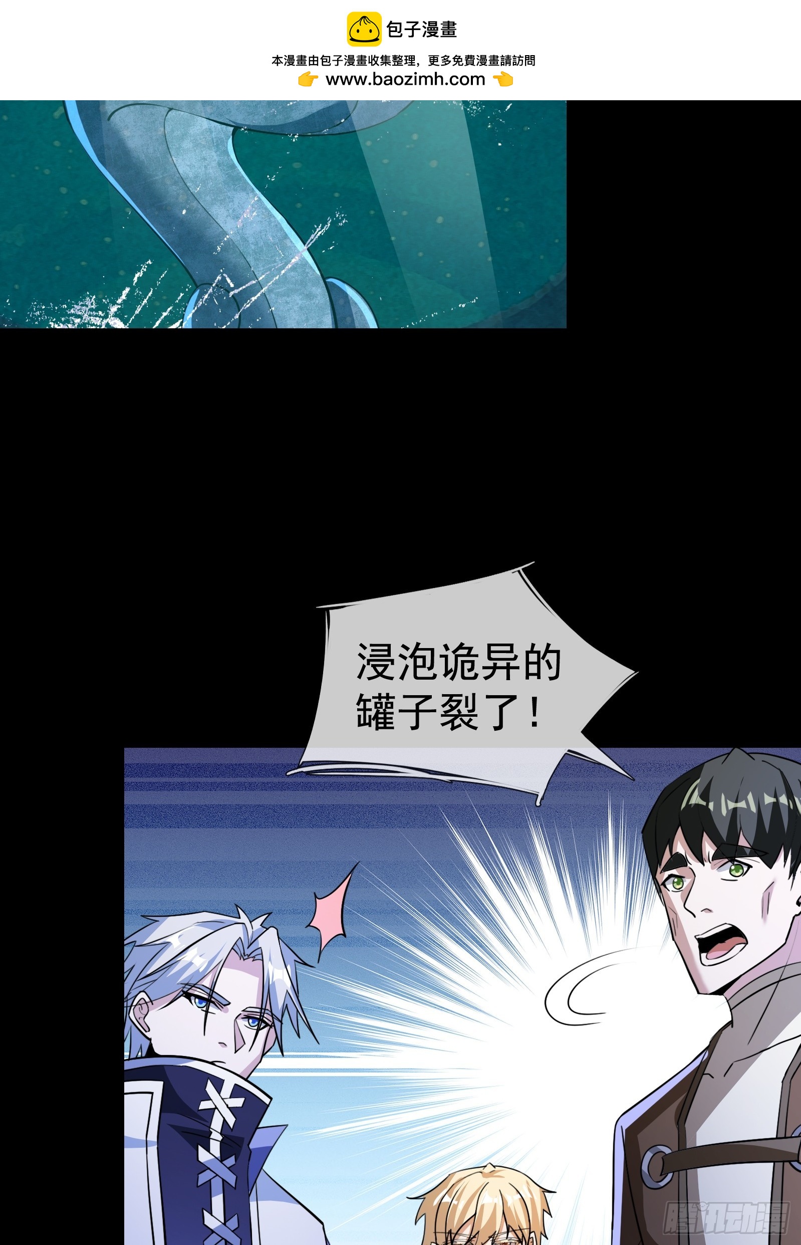 37 被困实验室！(1/2)-第38话