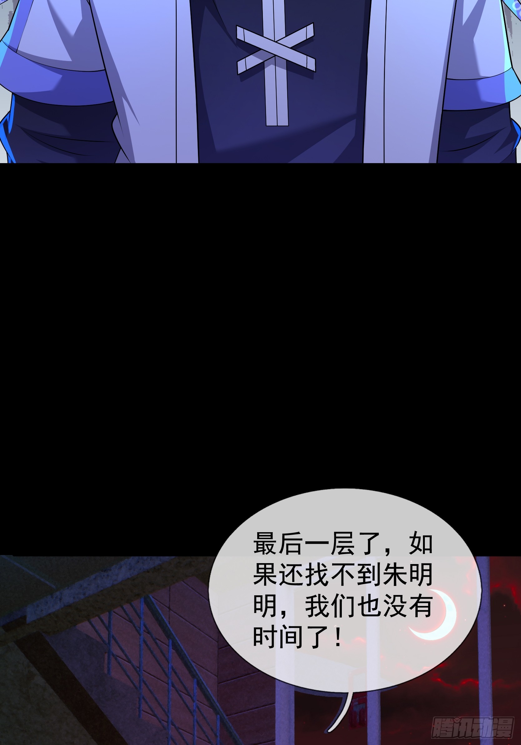 39 国王疗养院？(1/2)-第40话