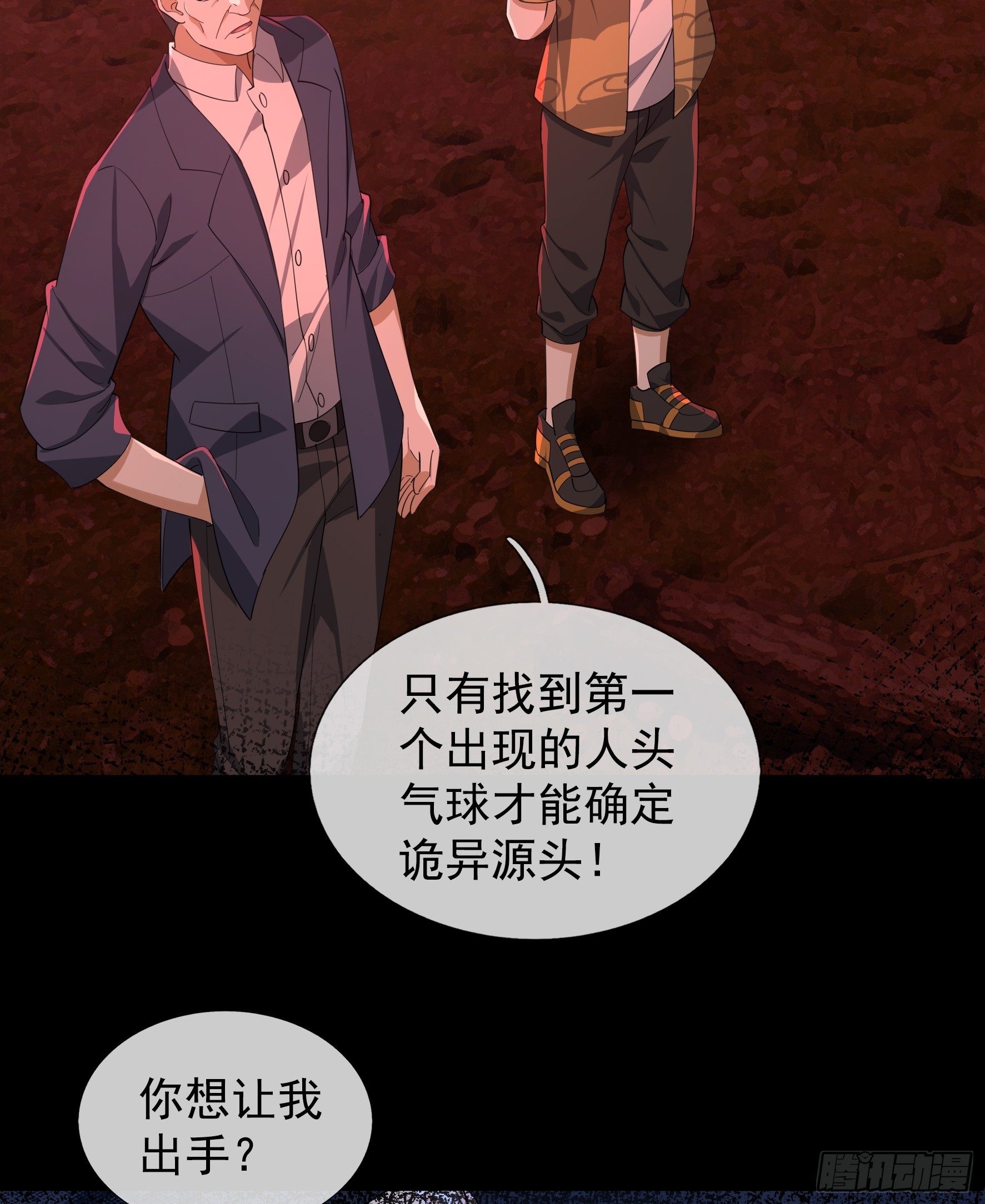 39 国王疗养院？(1/2)-第40话