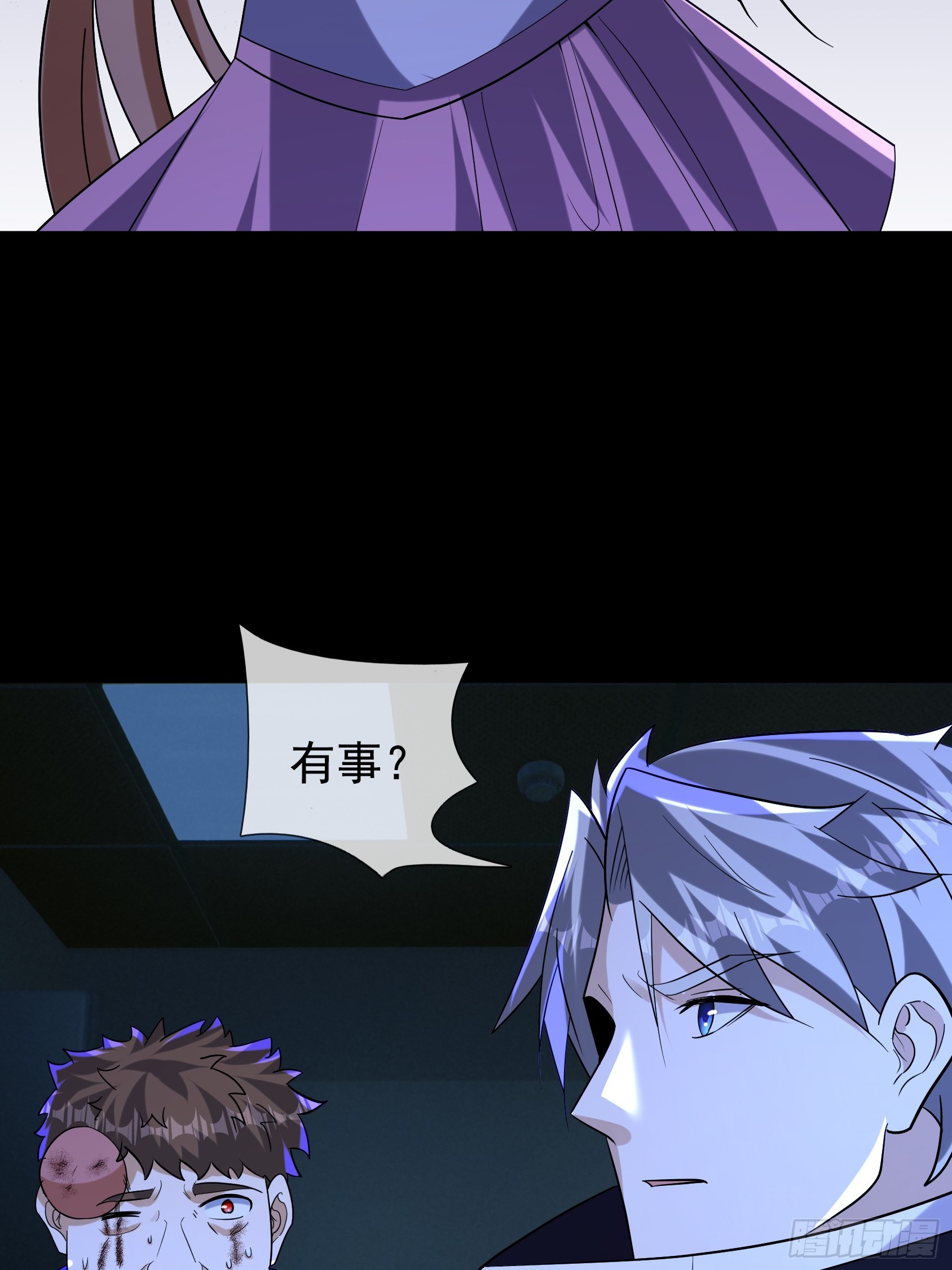 41 和王一晨合作？(1/2)-第42话
