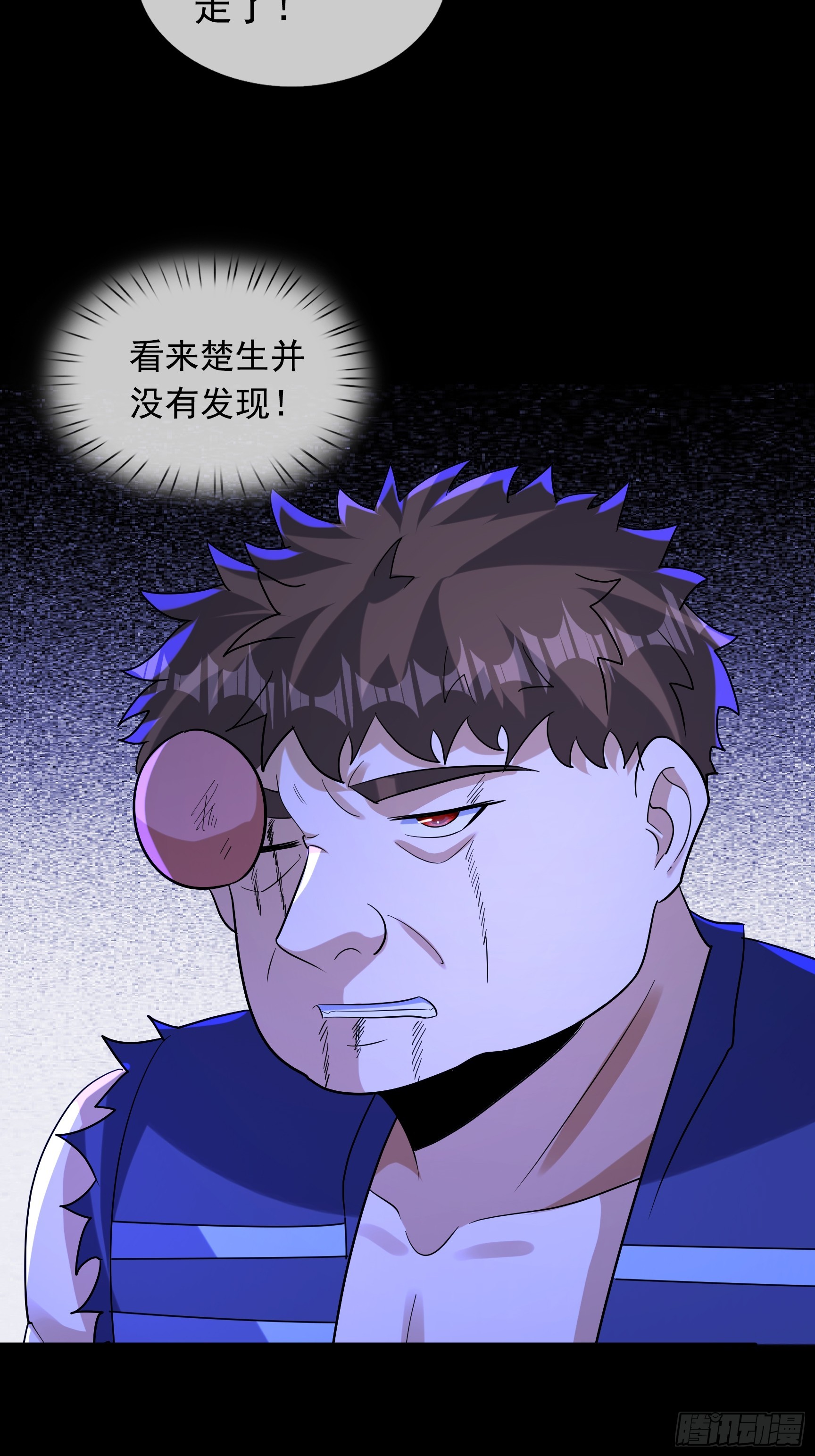 41 和王一晨合作？(1/2)-第42话
