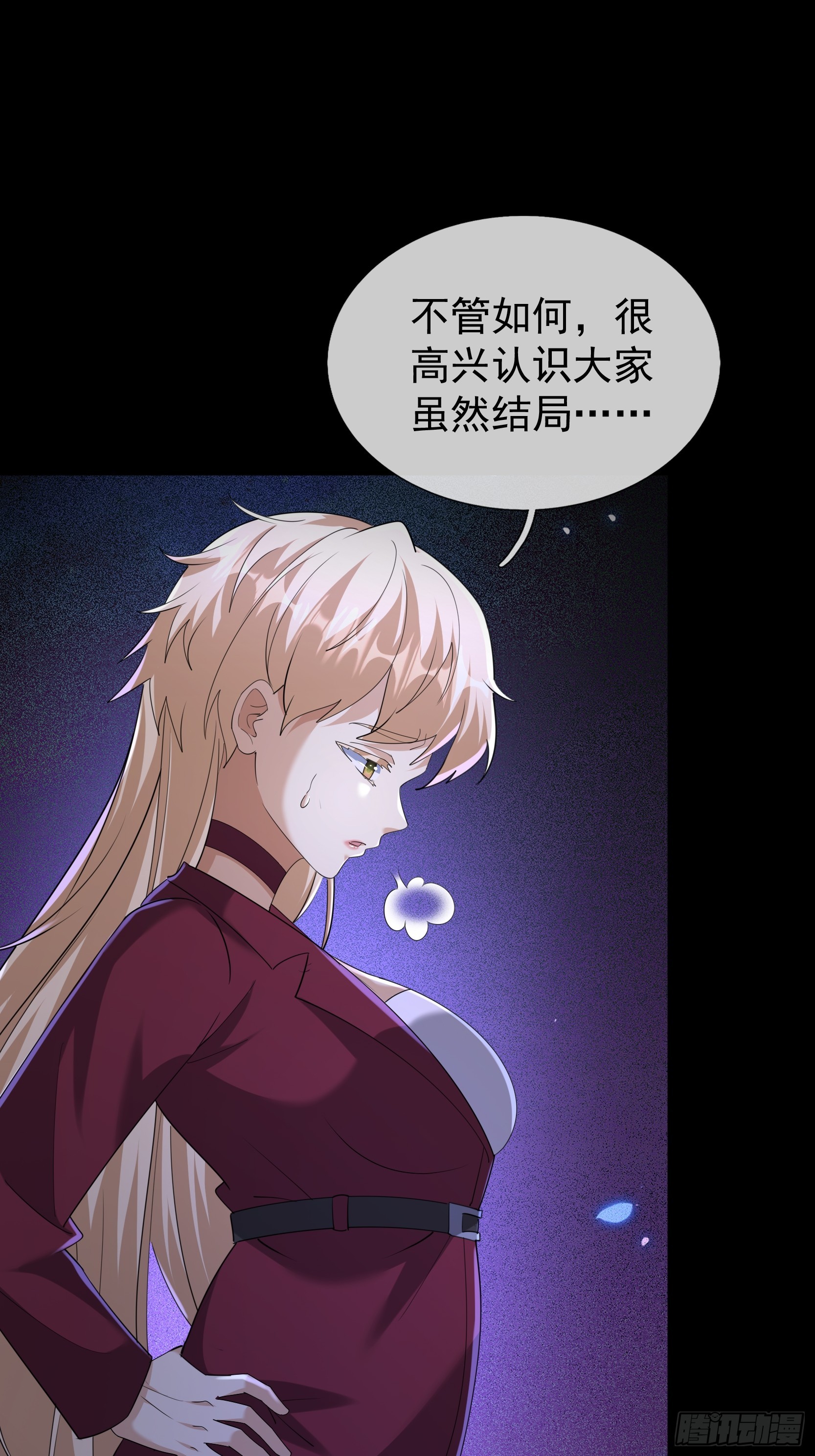 41 和王一晨合作？(1/2)-第42话