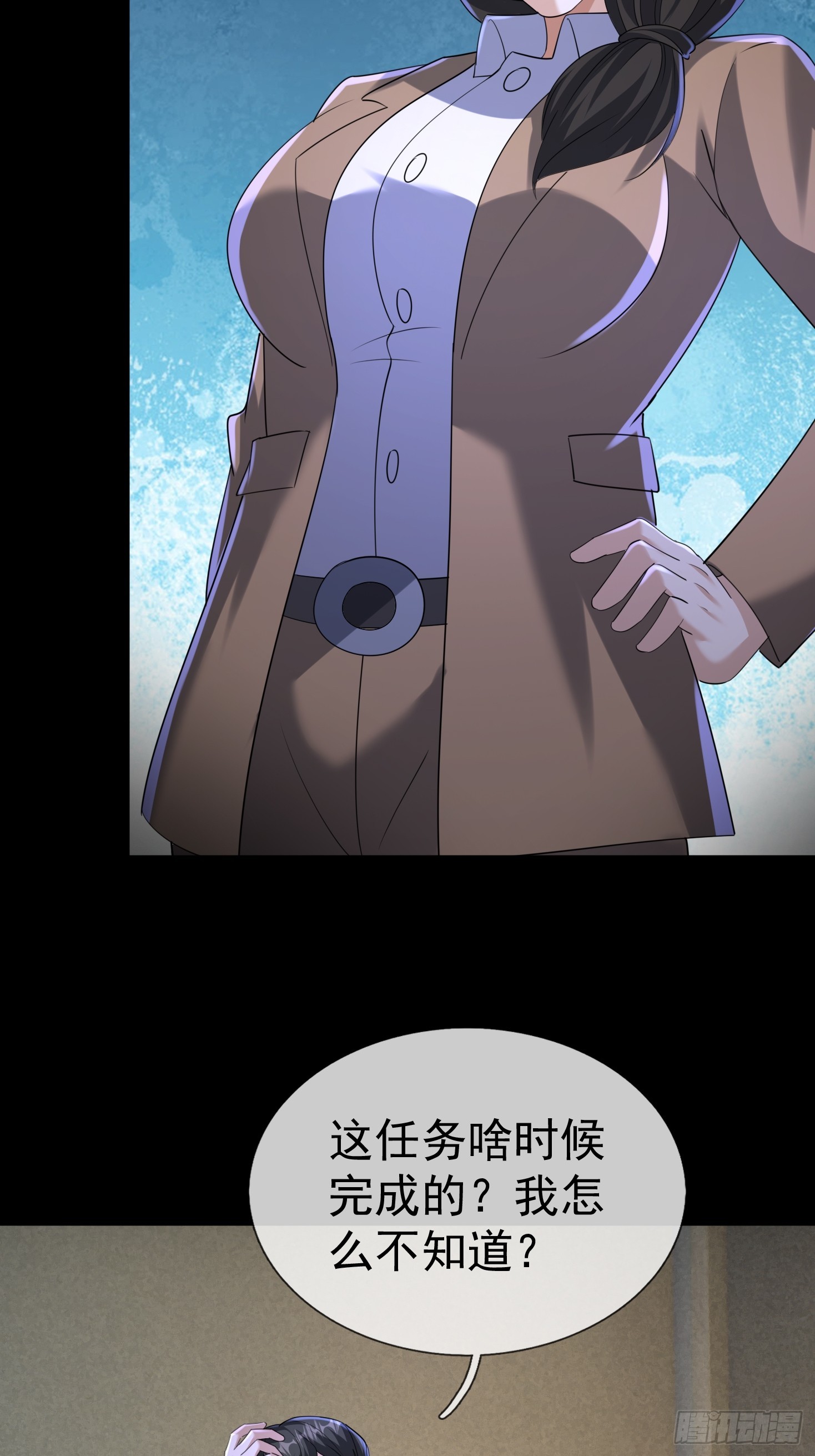 41 和王一晨合作？(1/2)-第42话