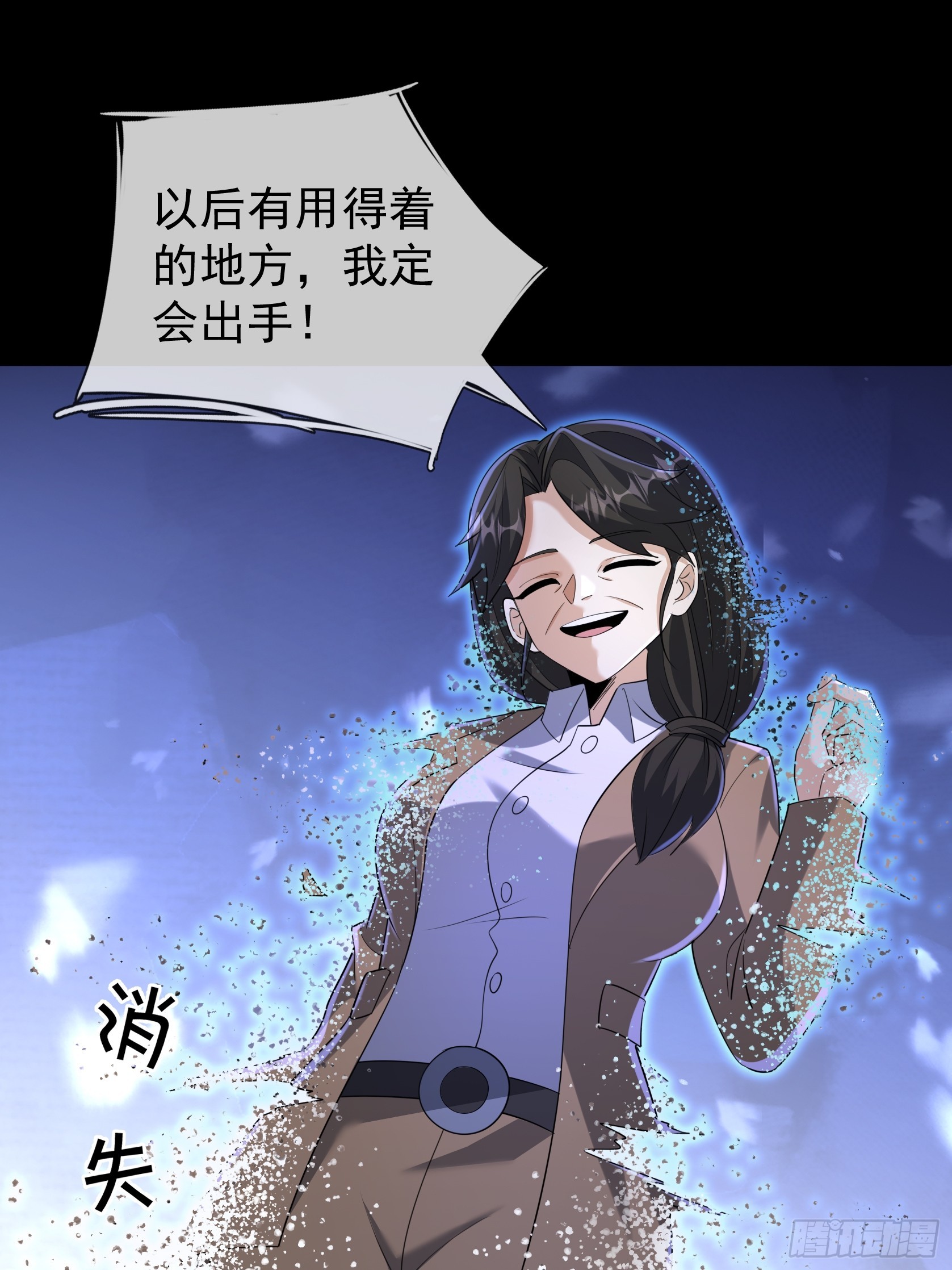 41 和王一晨合作？(1/2)-第42话