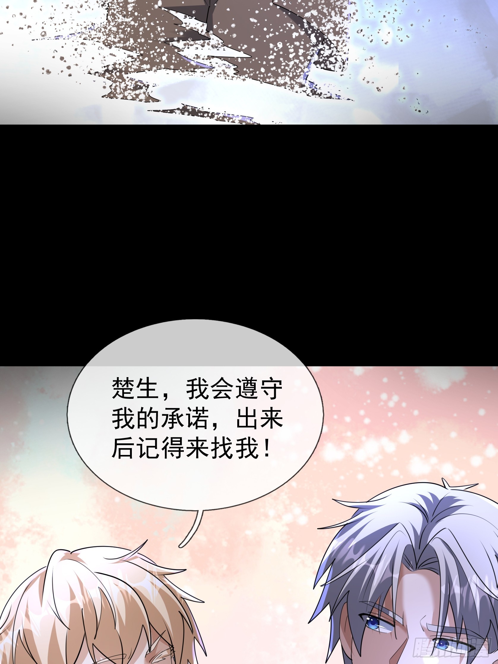 41 和王一晨合作？(1/2)-第42话