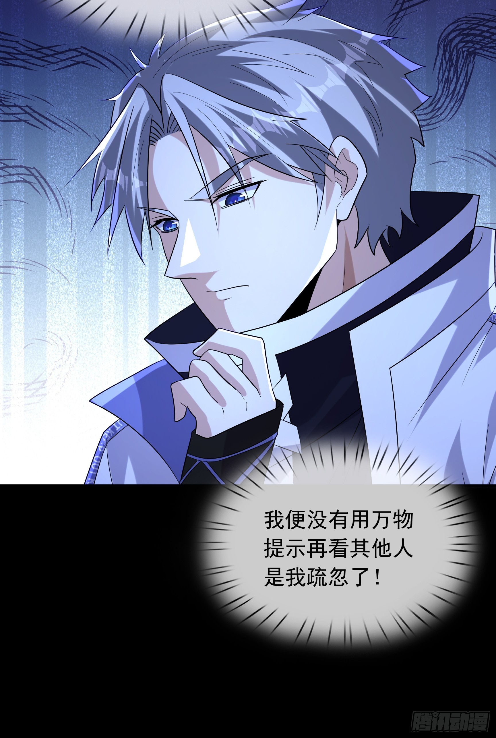41 和王一晨合作？(1/2)-第42话