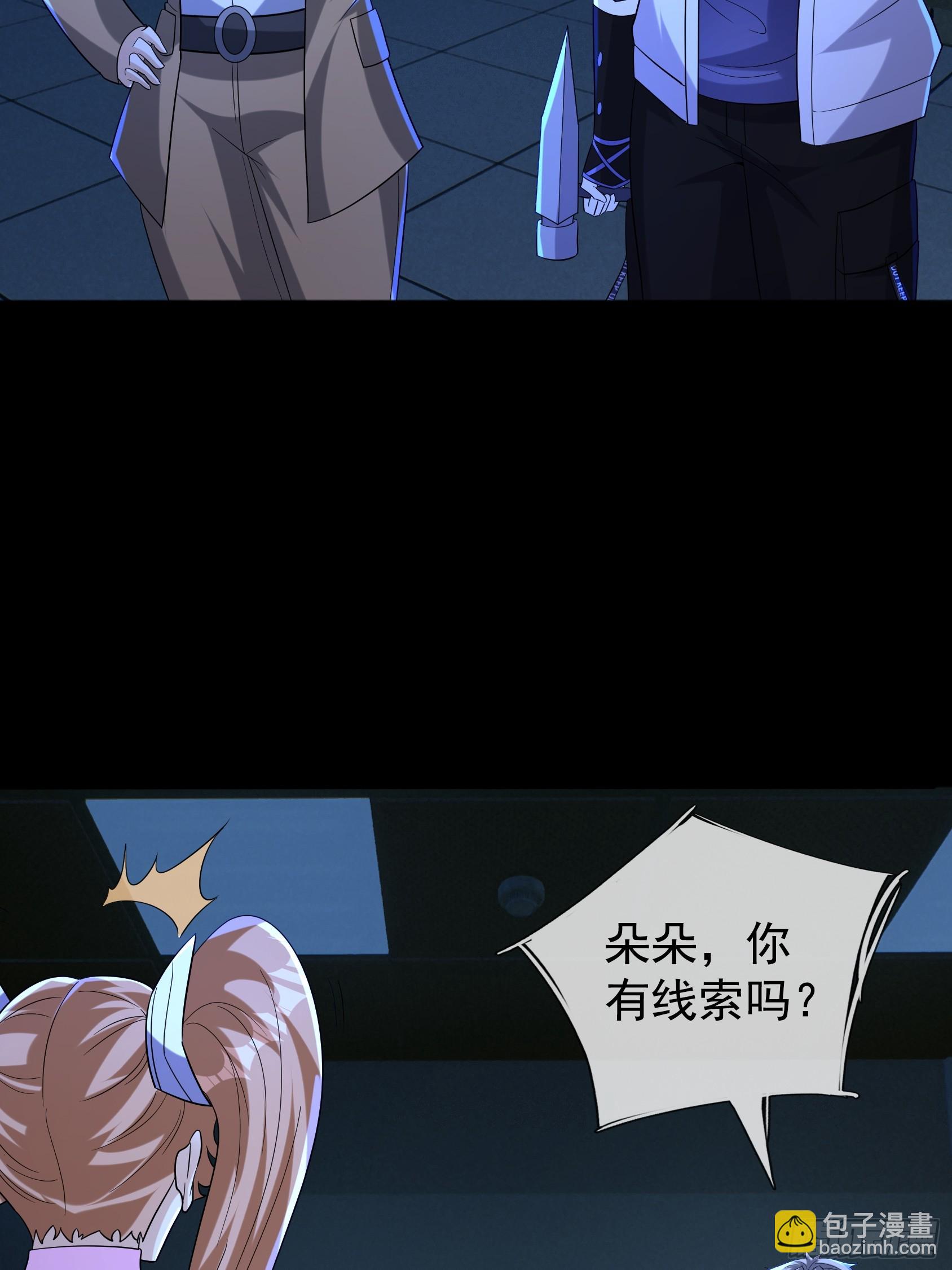 41 和王一晨合作？(1/2)-第42话