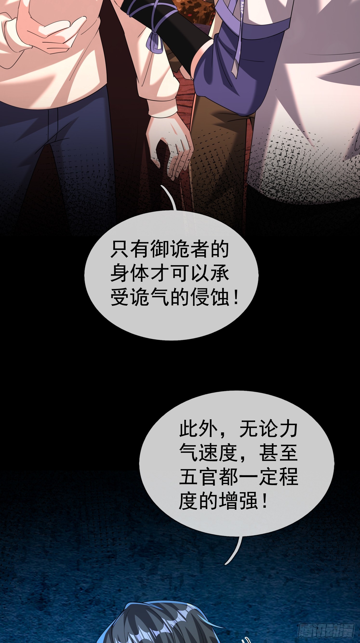 43 谁让田老吃亏？-第44话