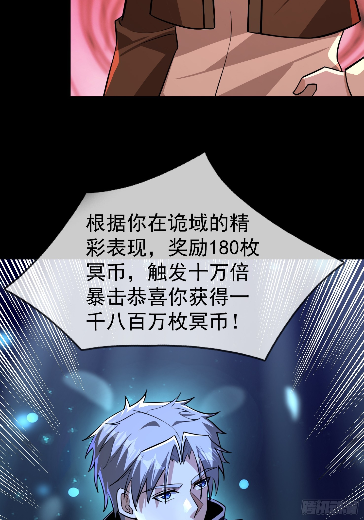 43 谁让田老吃亏？-第44话