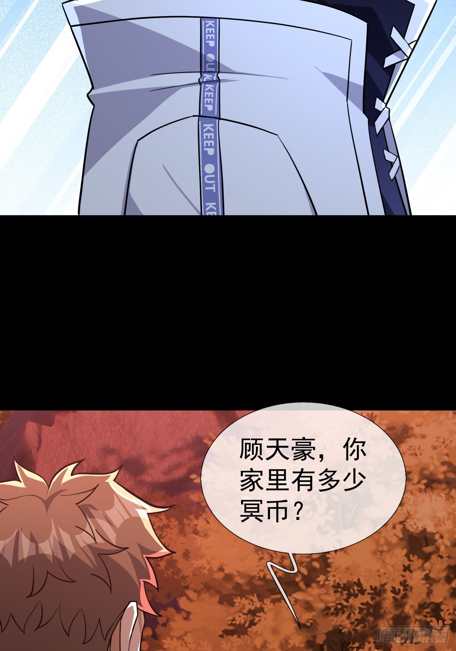 43 谁让田老吃亏？-第44话