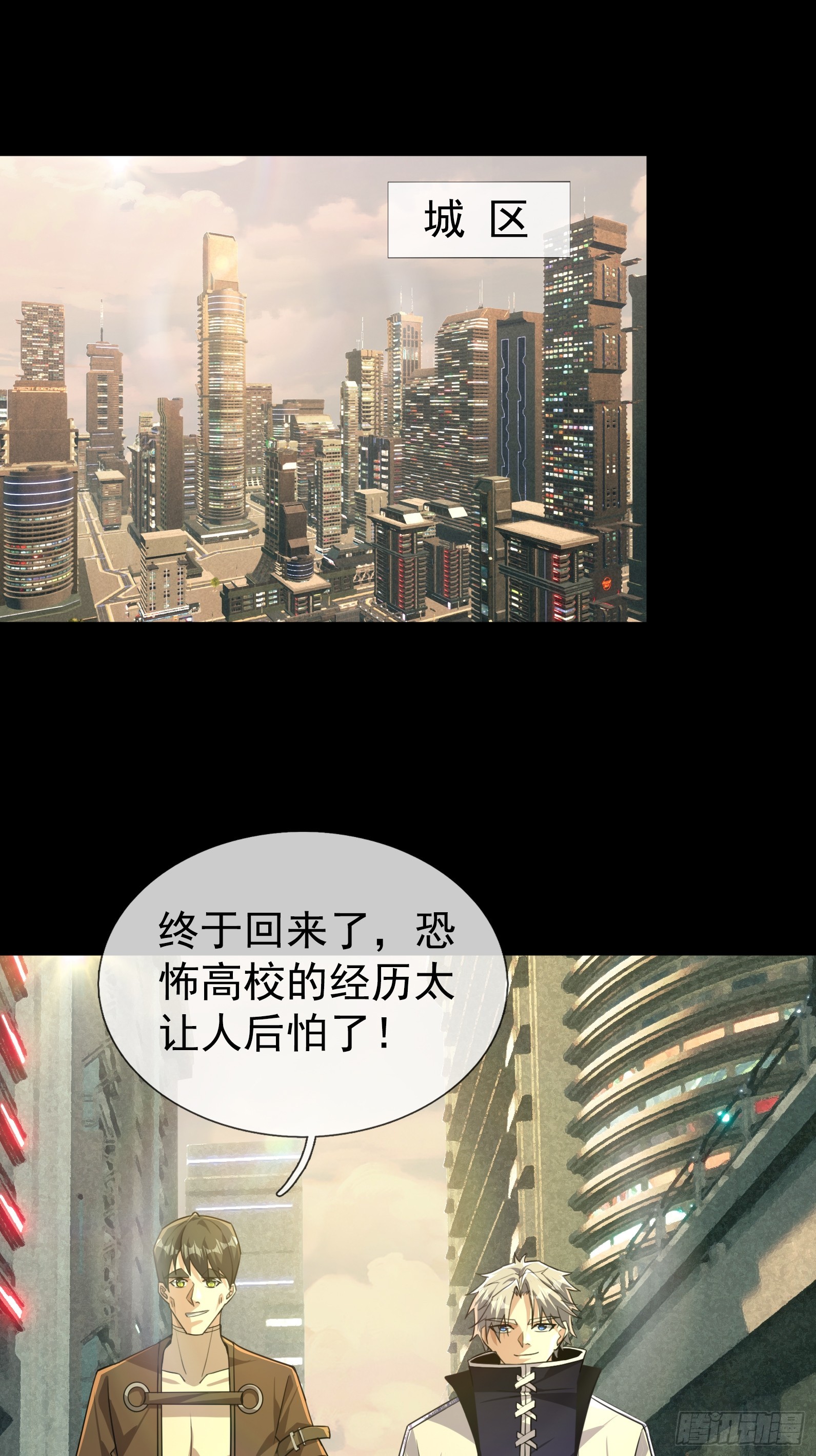 43 谁让田老吃亏？-第44话