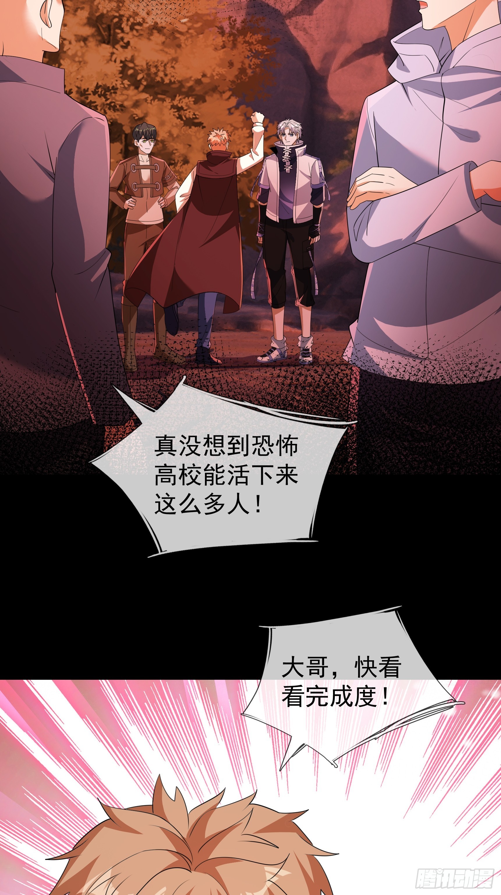 43 谁让田老吃亏？-第44话