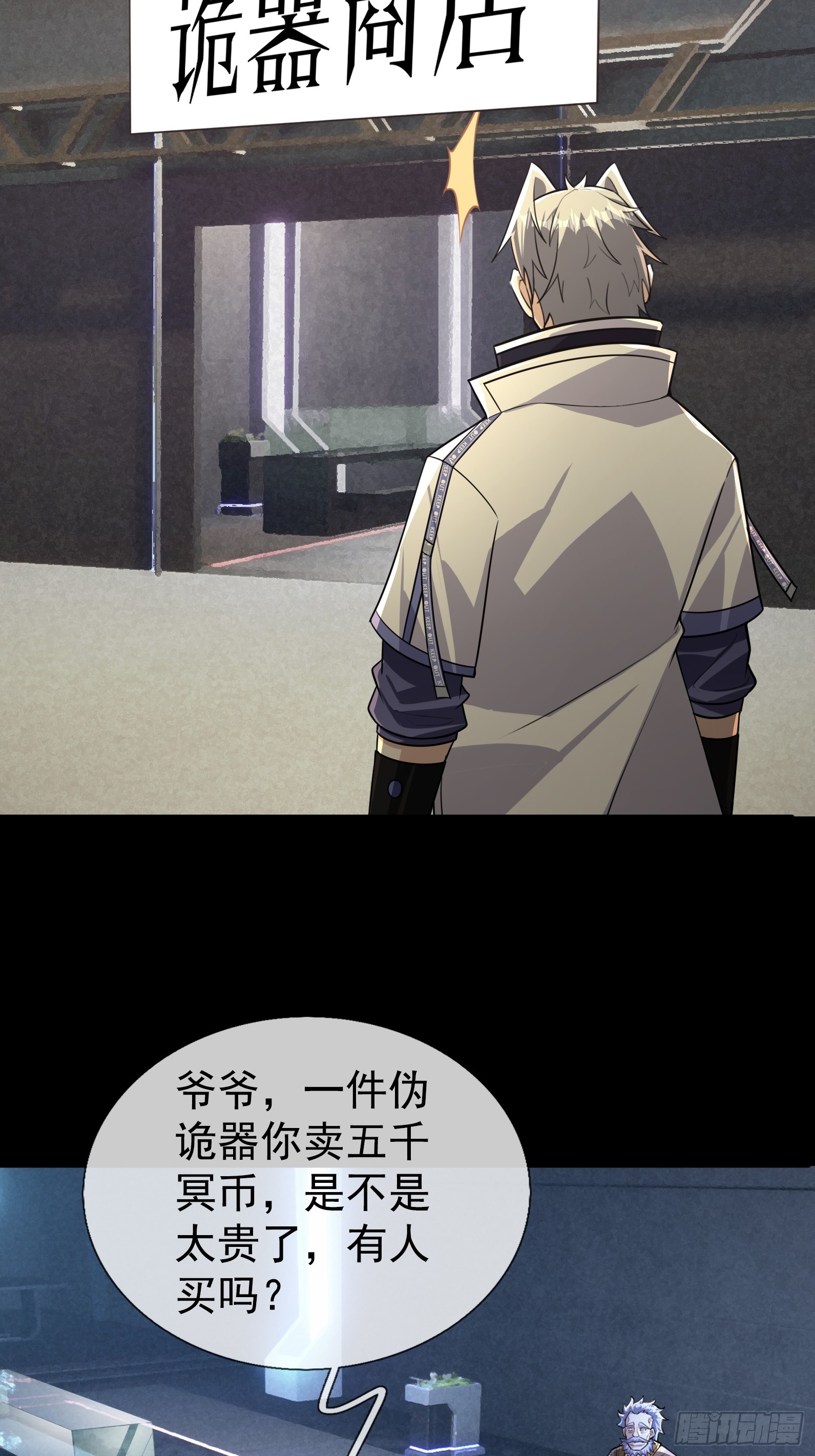 43 谁让田老吃亏？-第44话