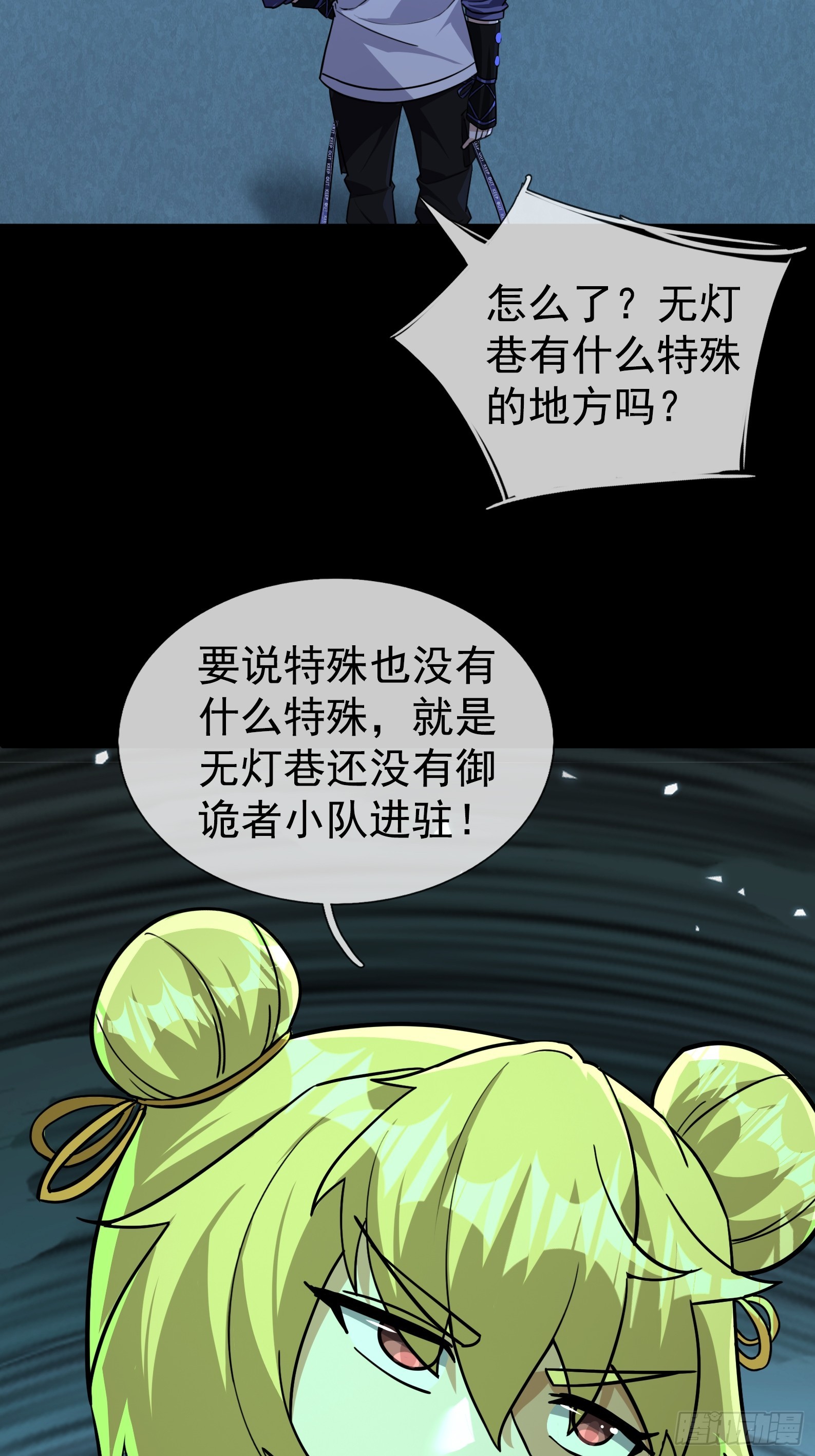 45 降临的锚点？(1/2)-第46话