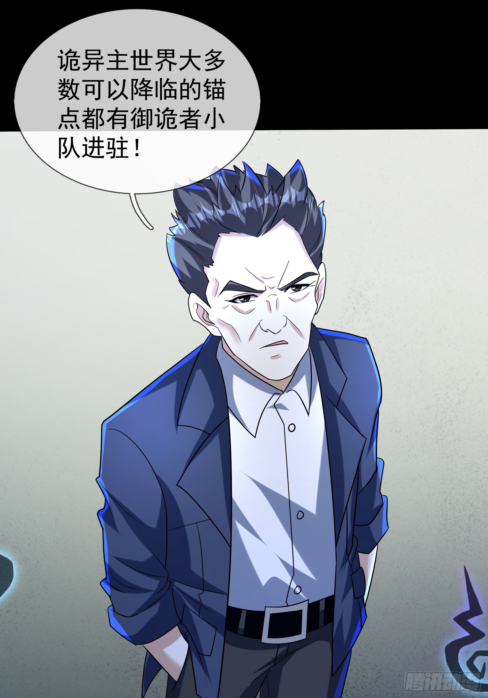 45 降临的锚点？(1/2)-第46话