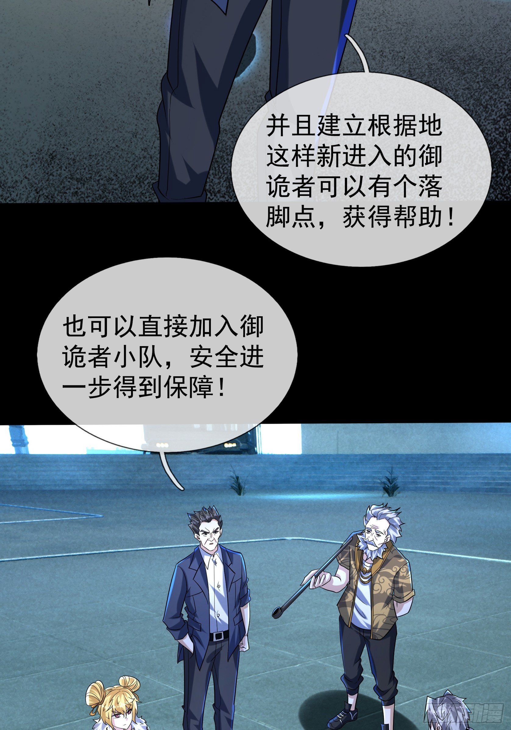 45 降临的锚点？(1/2)-第46话