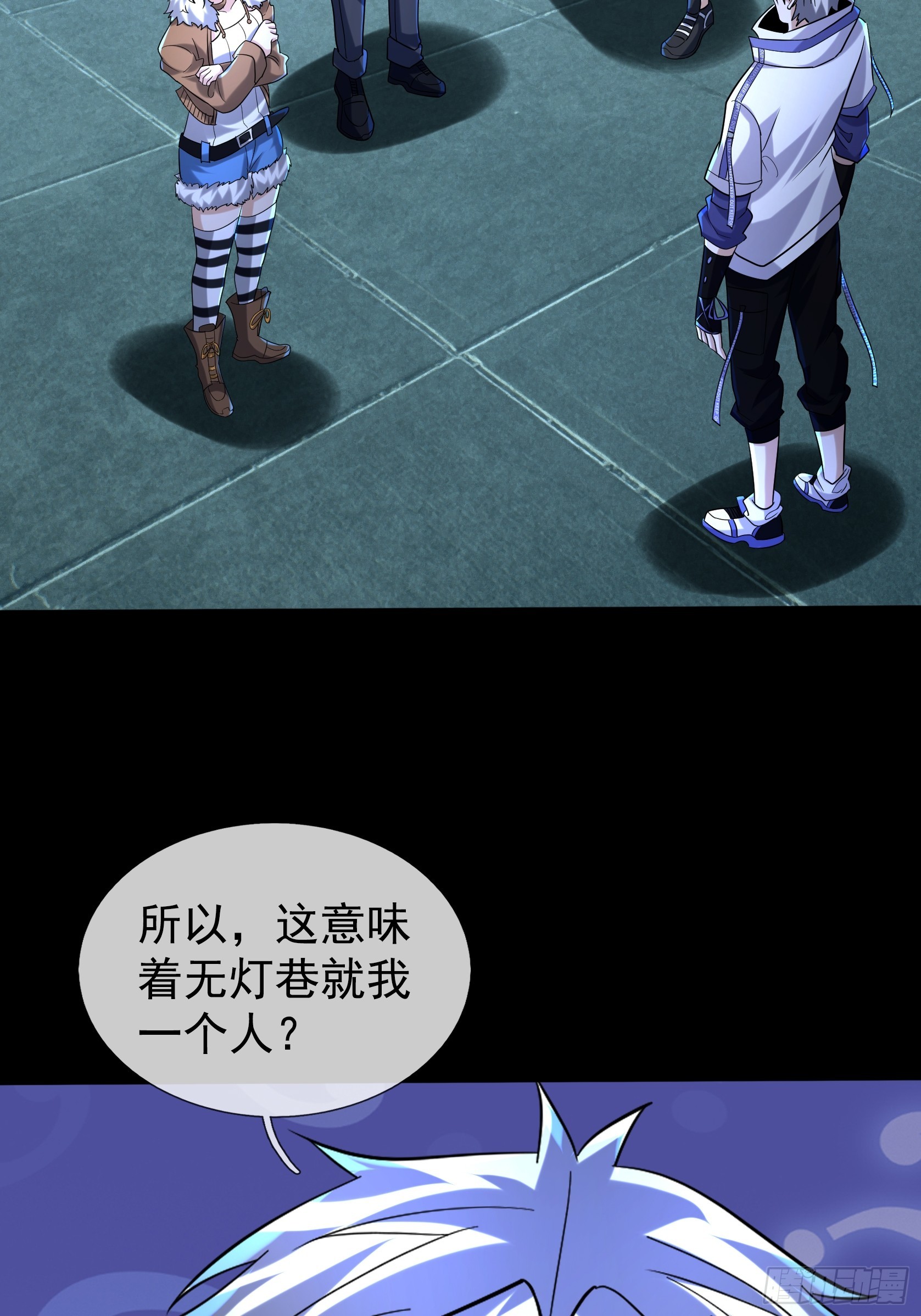 45 降临的锚点？(1/2)-第46话
