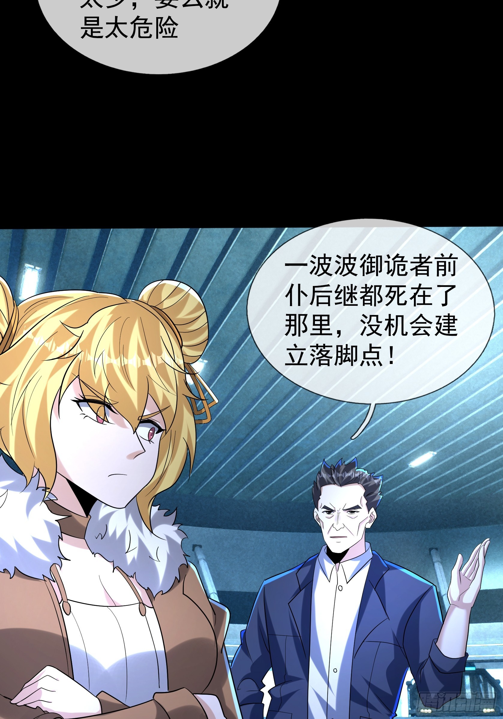 45 降临的锚点？(1/2)-第46话