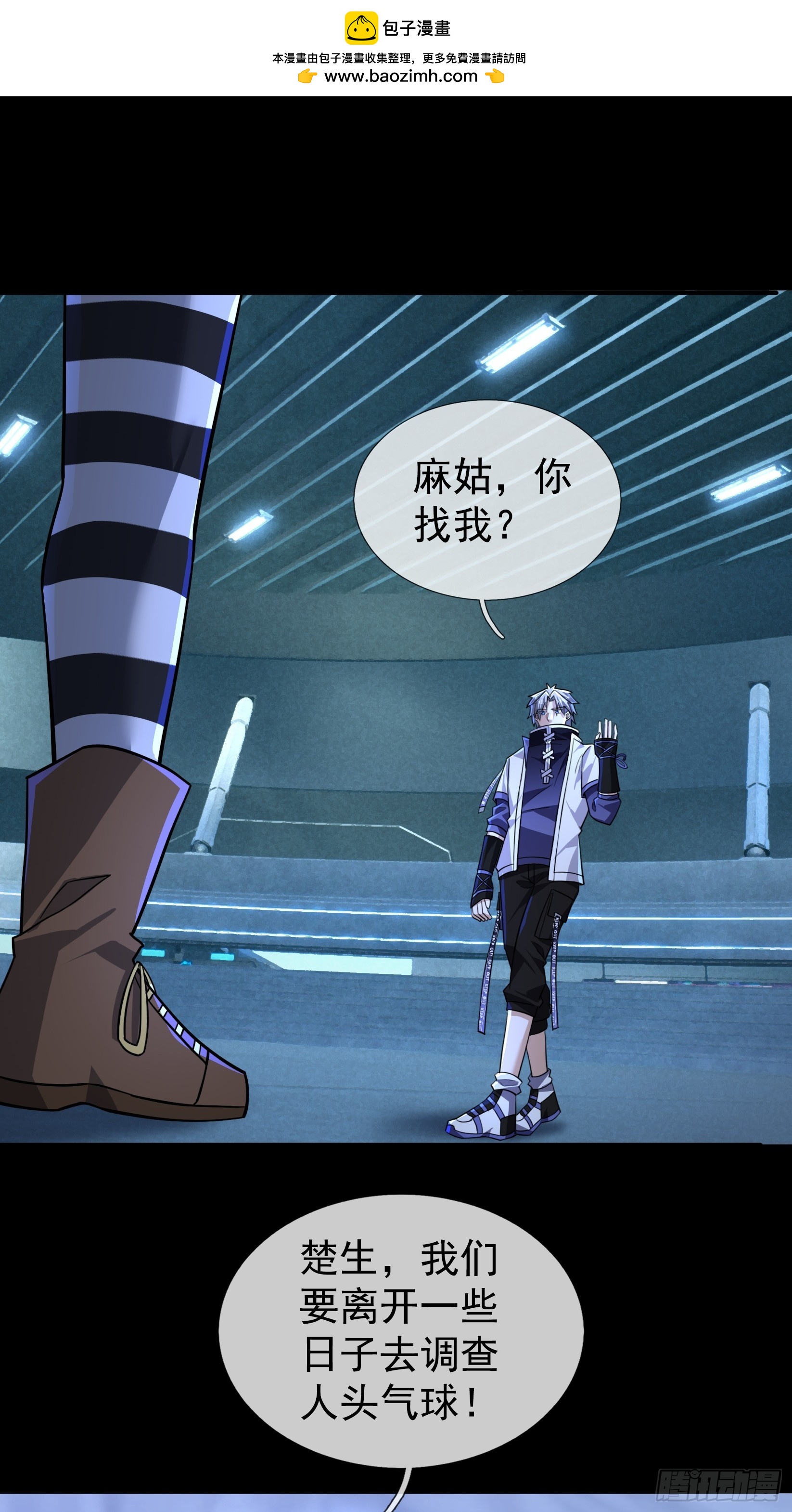 45 降临的锚点？(1/2)-第46话