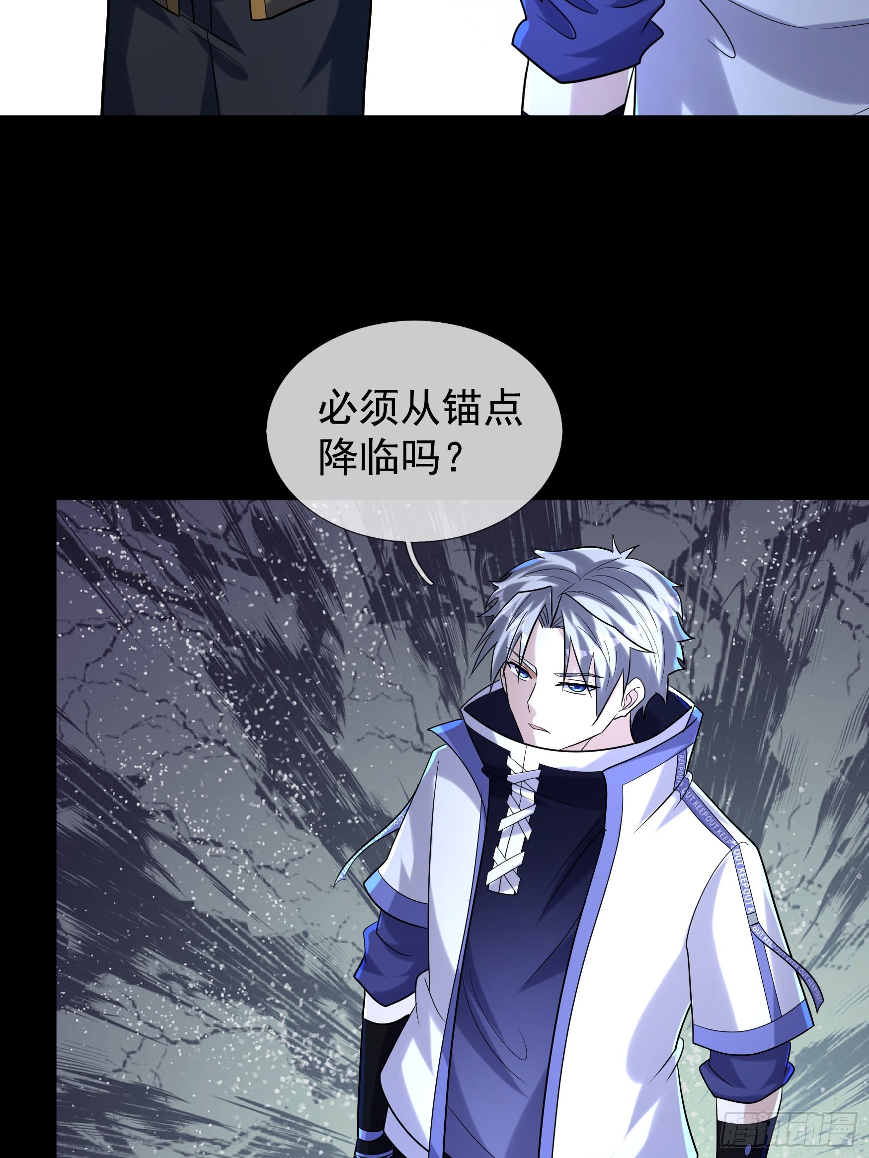 45 降临的锚点？(1/2)-第46话
