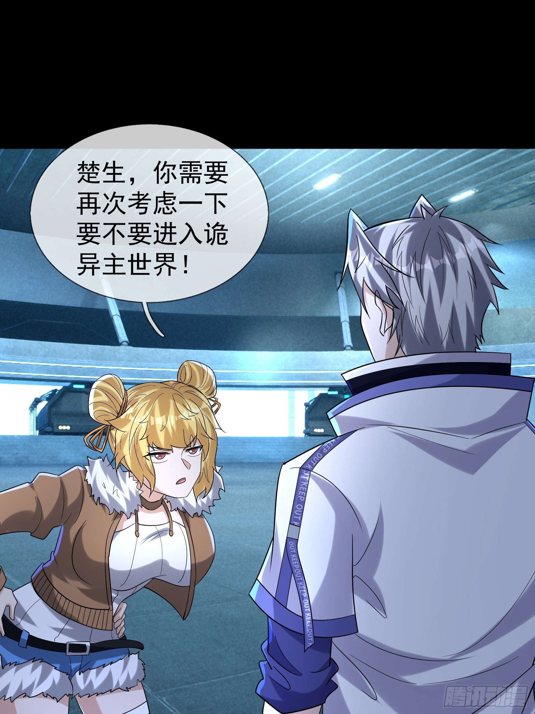 45 降临的锚点？(1/2)-第46话