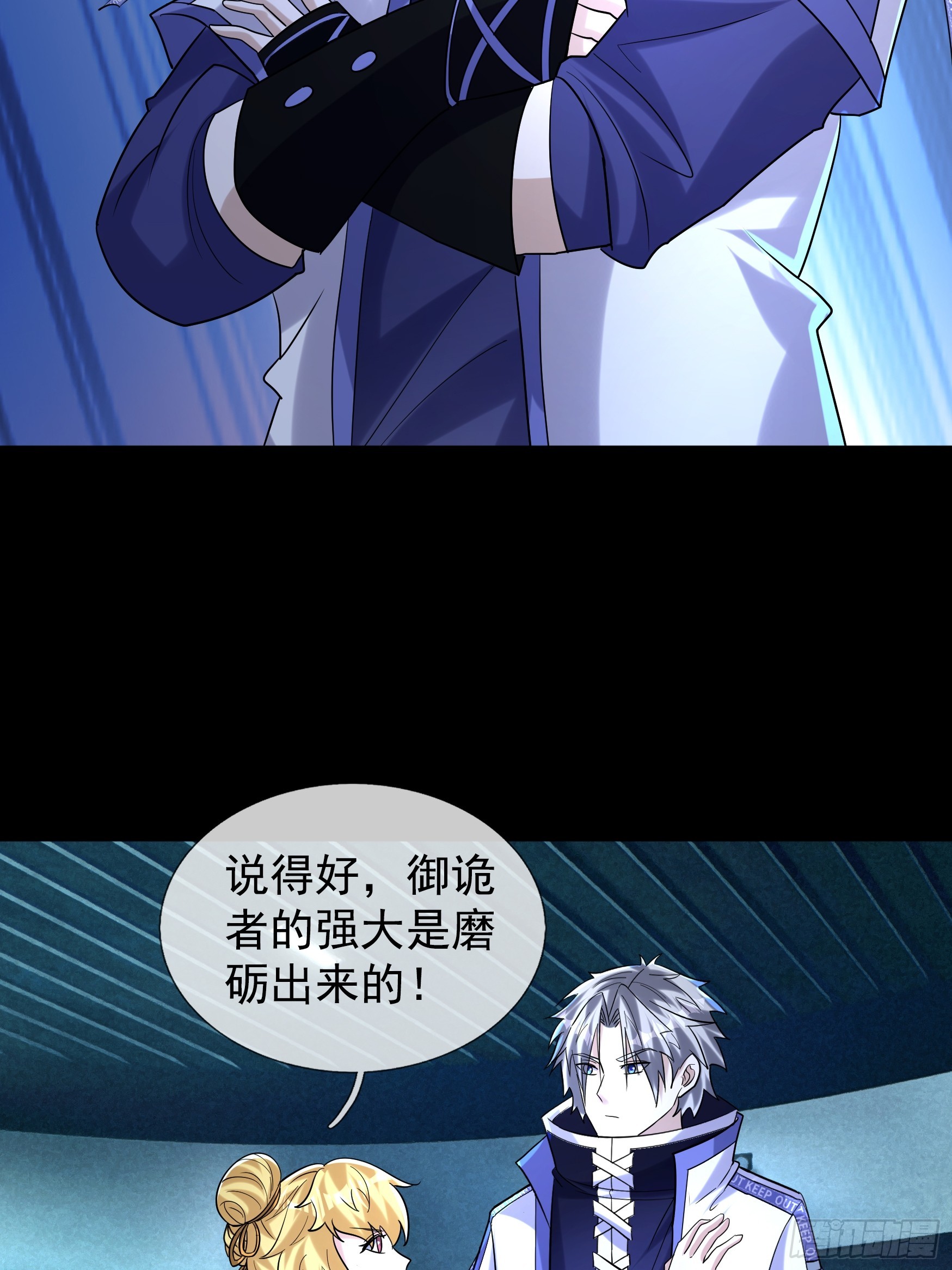 45 降临的锚点？(1/2)-第46话
