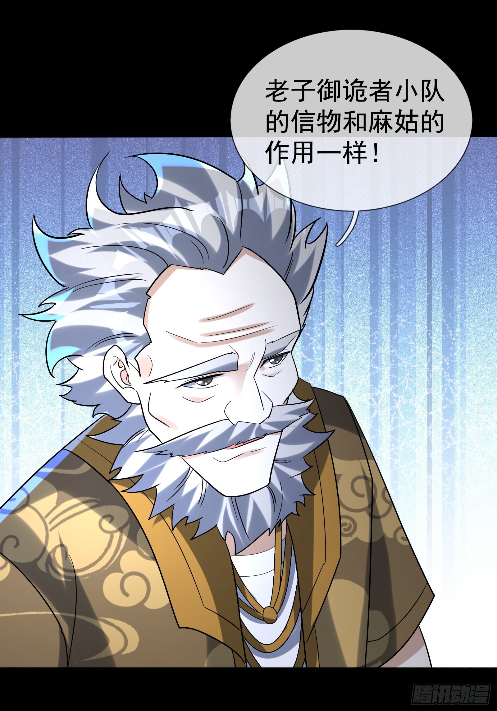 45 降临的锚点？(1/2)-第46话