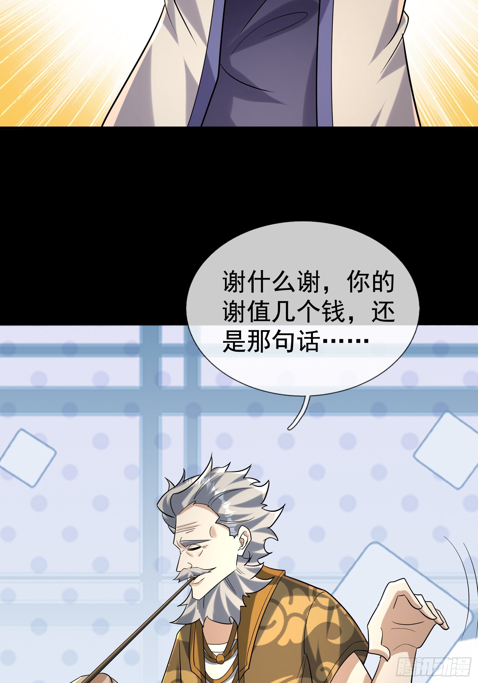 45 降临的锚点？(1/2)-第46话