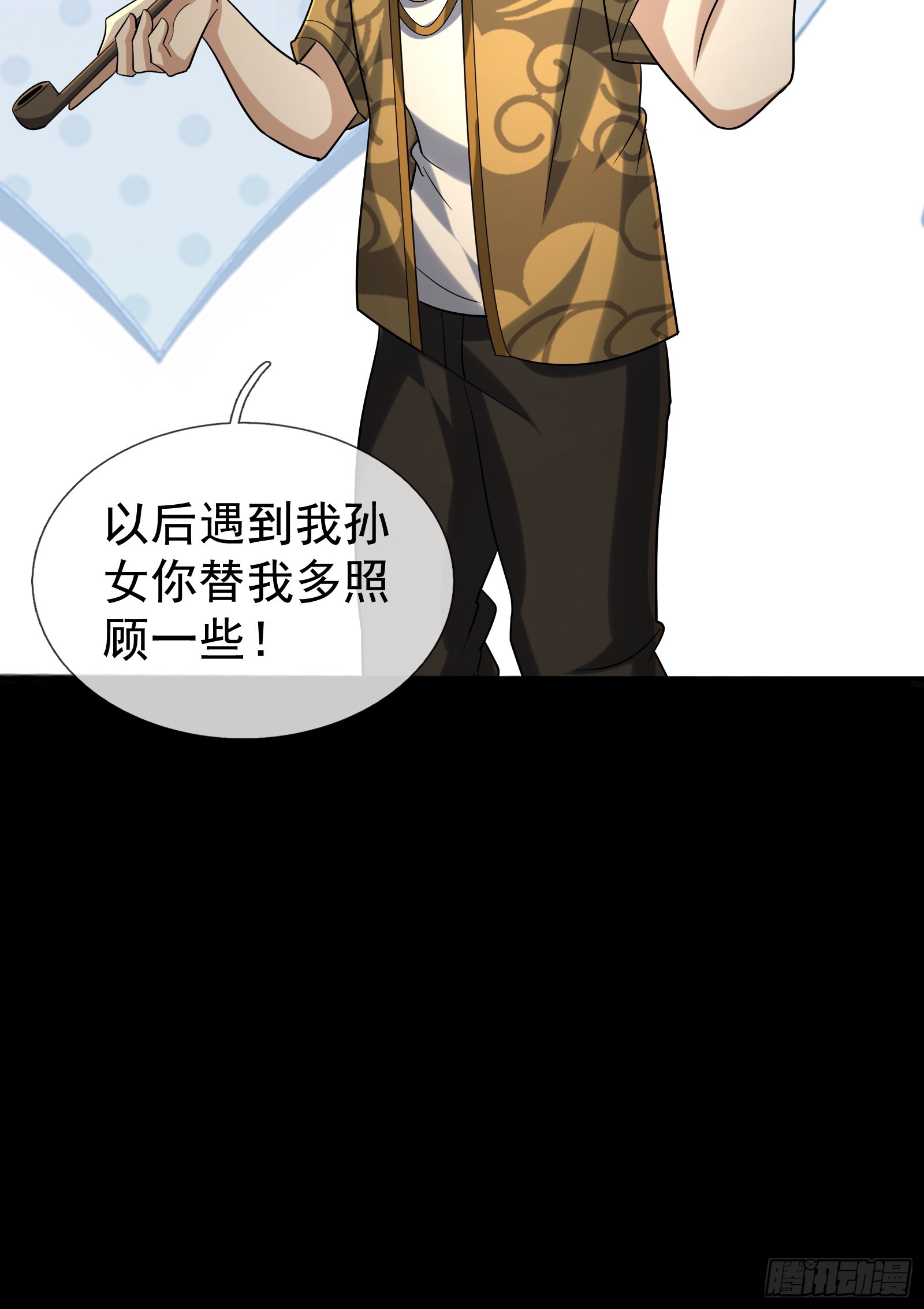 45 降临的锚点？(1/2)-第46话