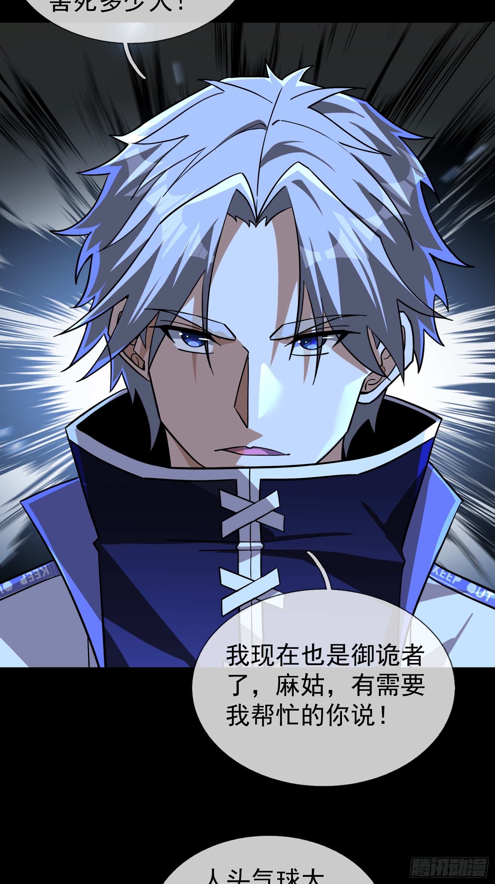 45 降临的锚点？(1/2)-第46话