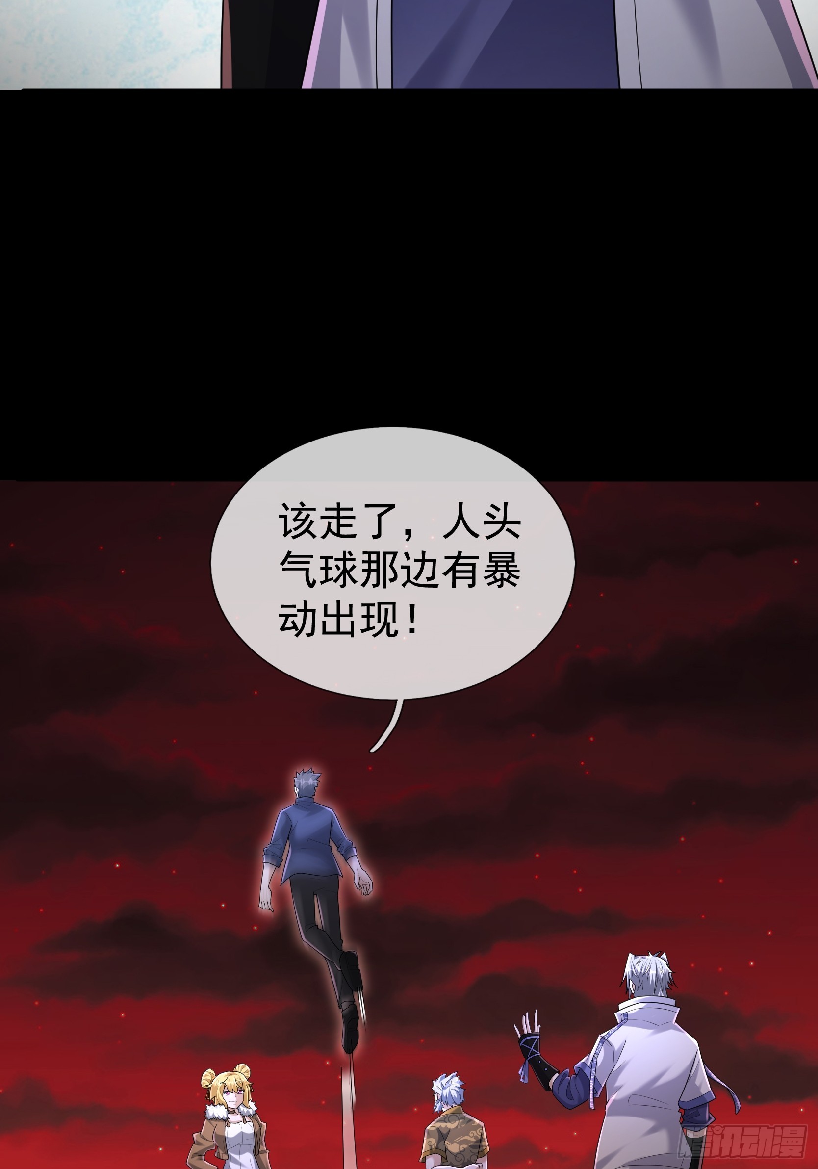 45 降临的锚点？(1/2)-第46话