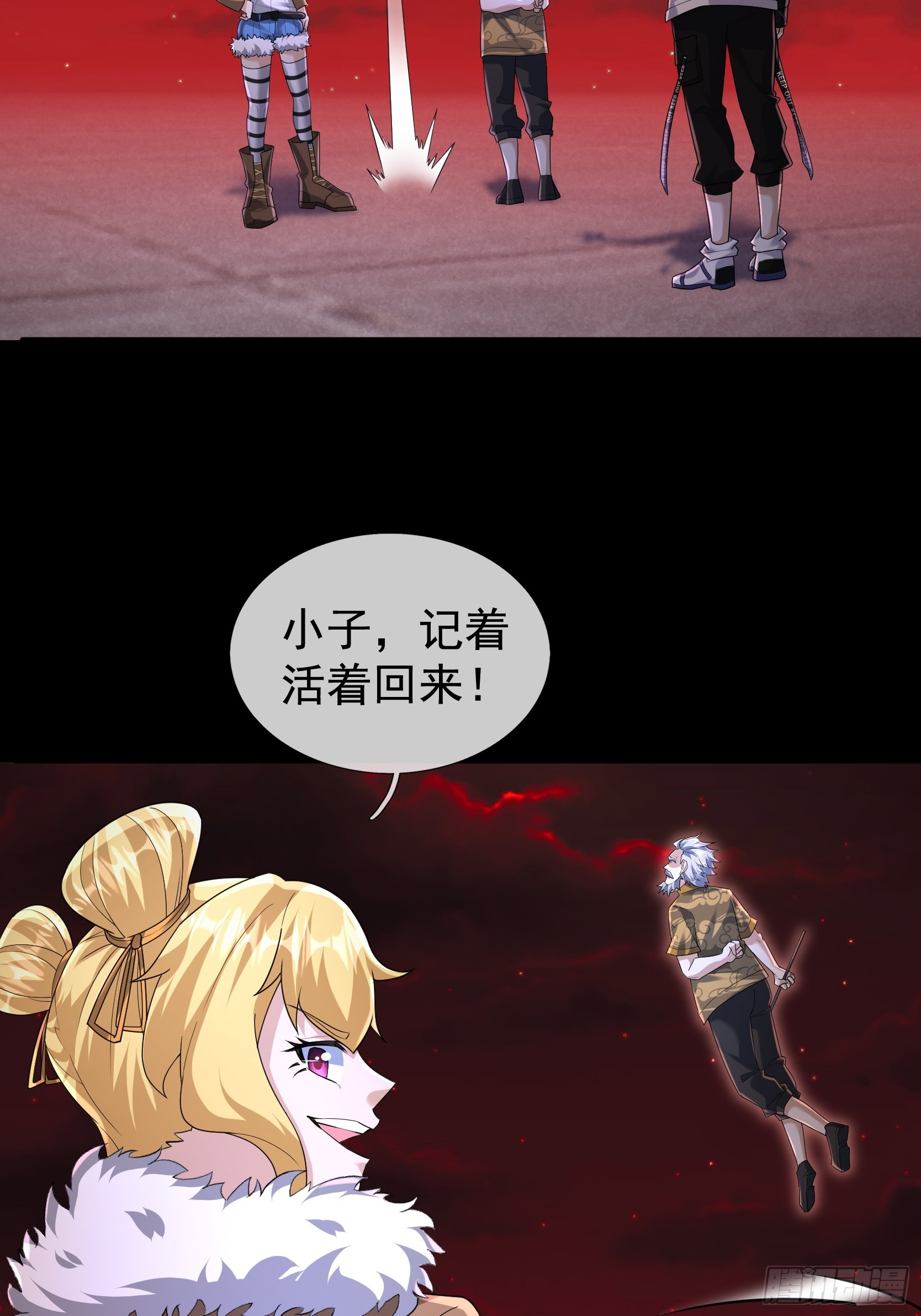 45 降临的锚点？(1/2)-第46话