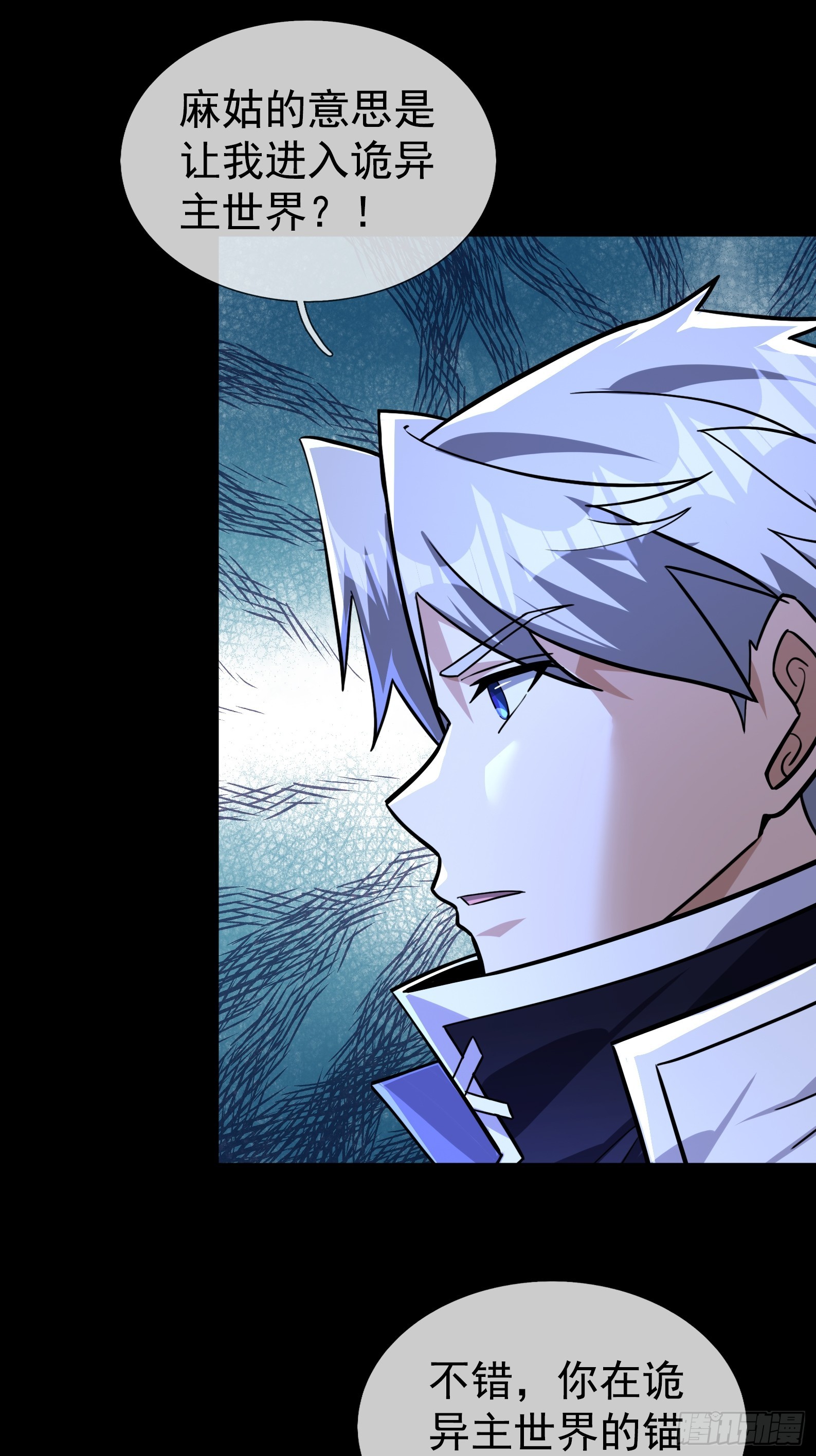 45 降临的锚点？(1/2)-第46话
