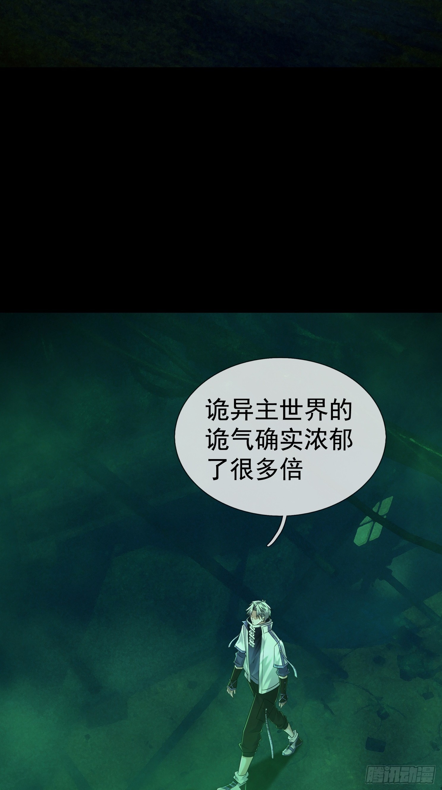 47 无影诡(1/2)-第48话