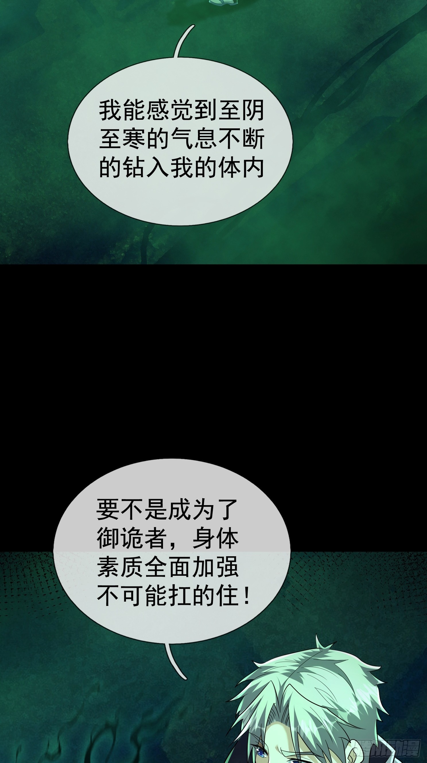 47 无影诡(1/2)-第48话
