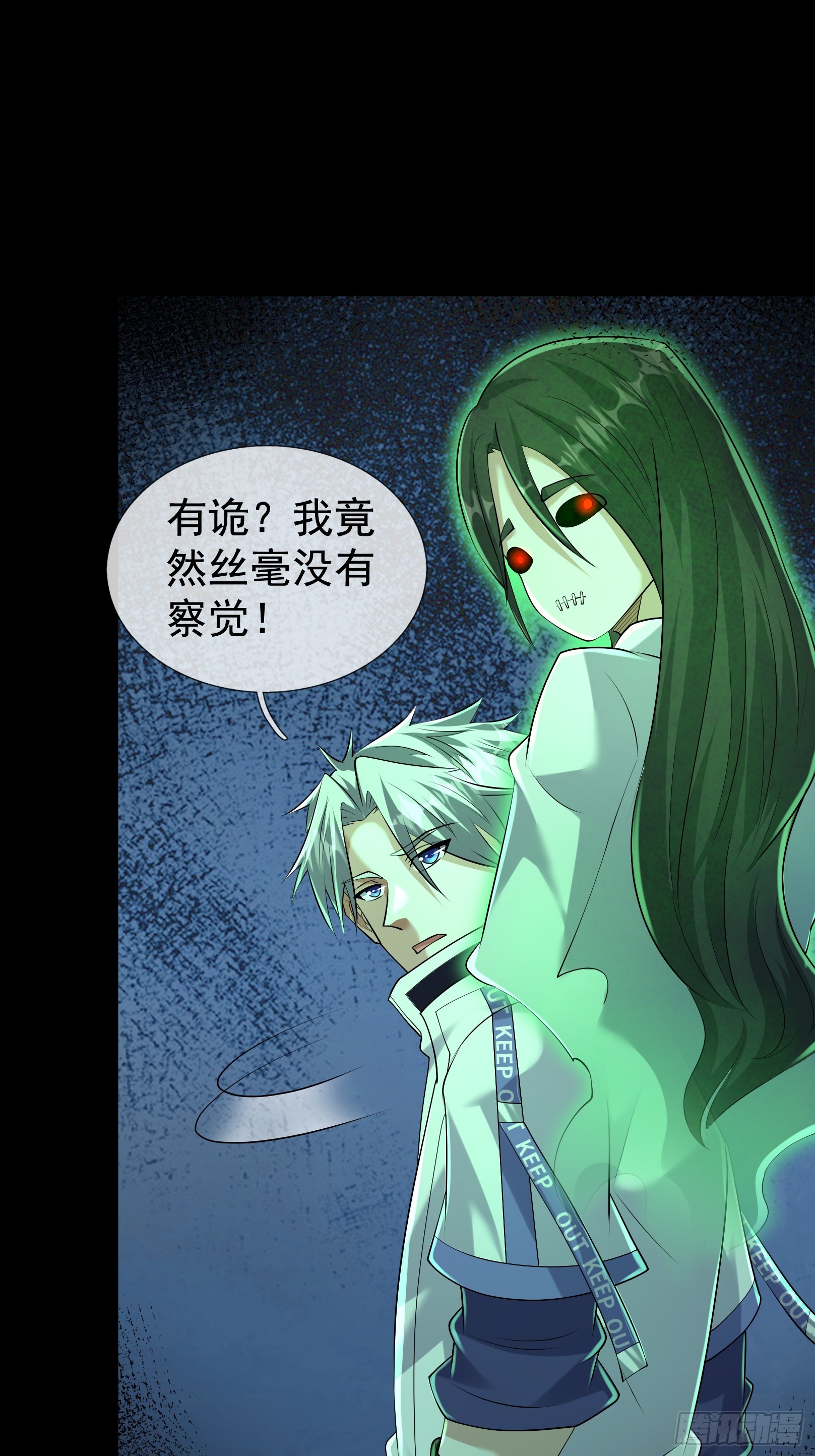 47 无影诡(1/2)-第48话