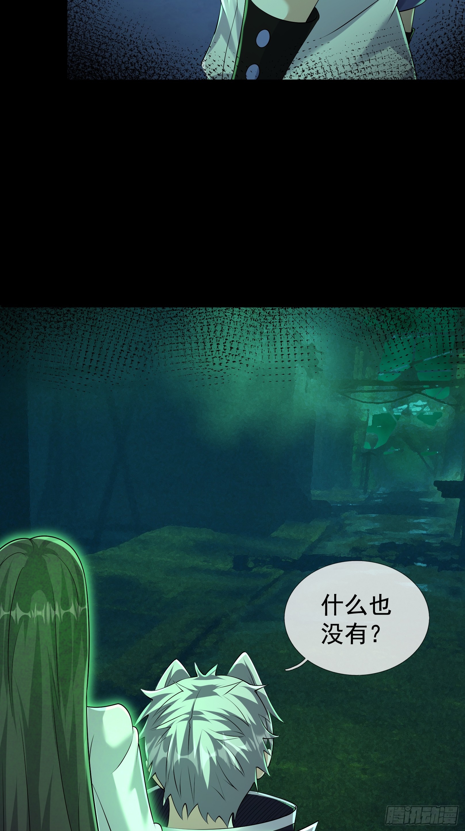 47 无影诡(1/2)-第48话