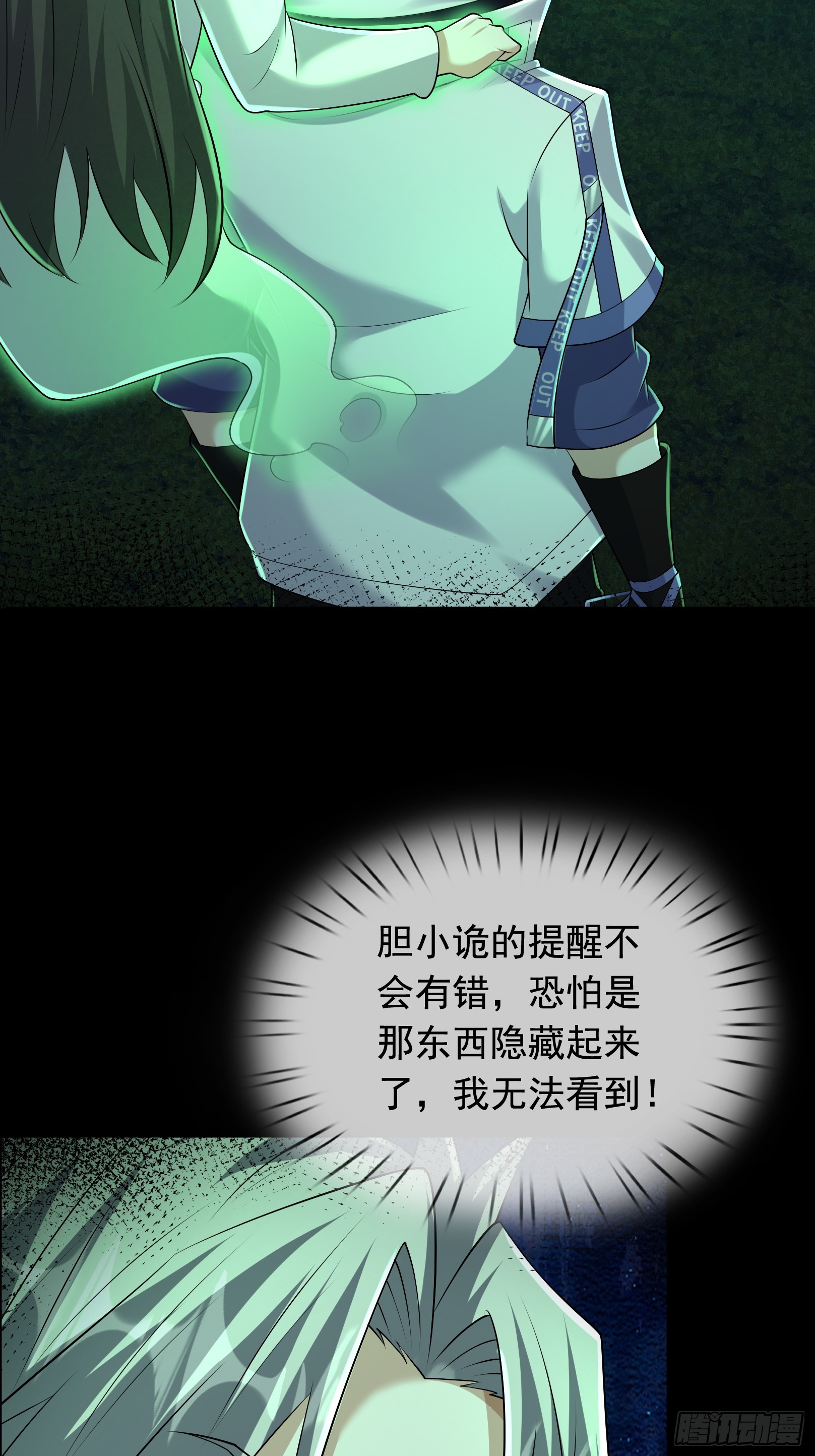 47 无影诡(1/2)-第48话
