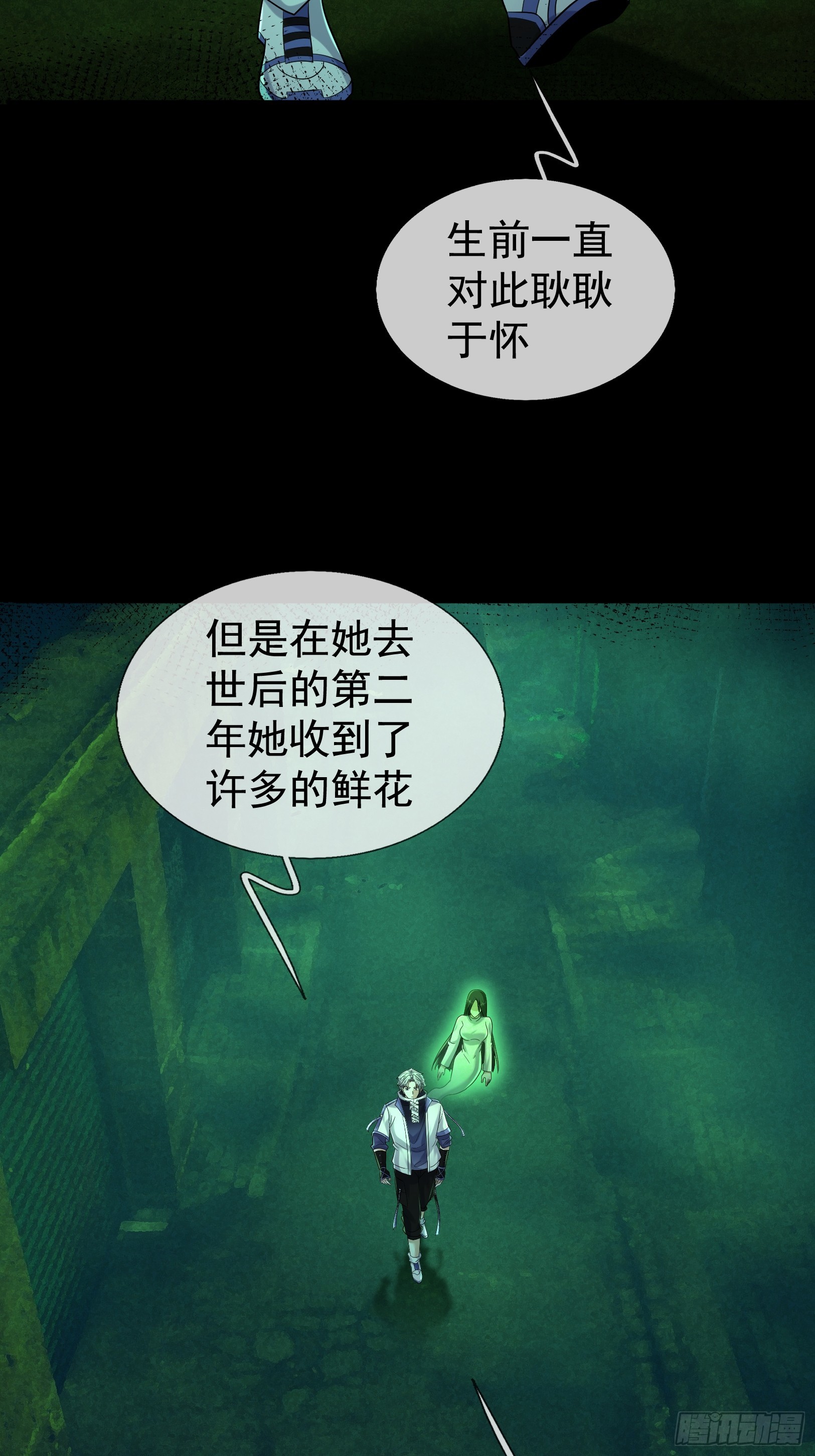 47 无影诡(1/2)-第48话