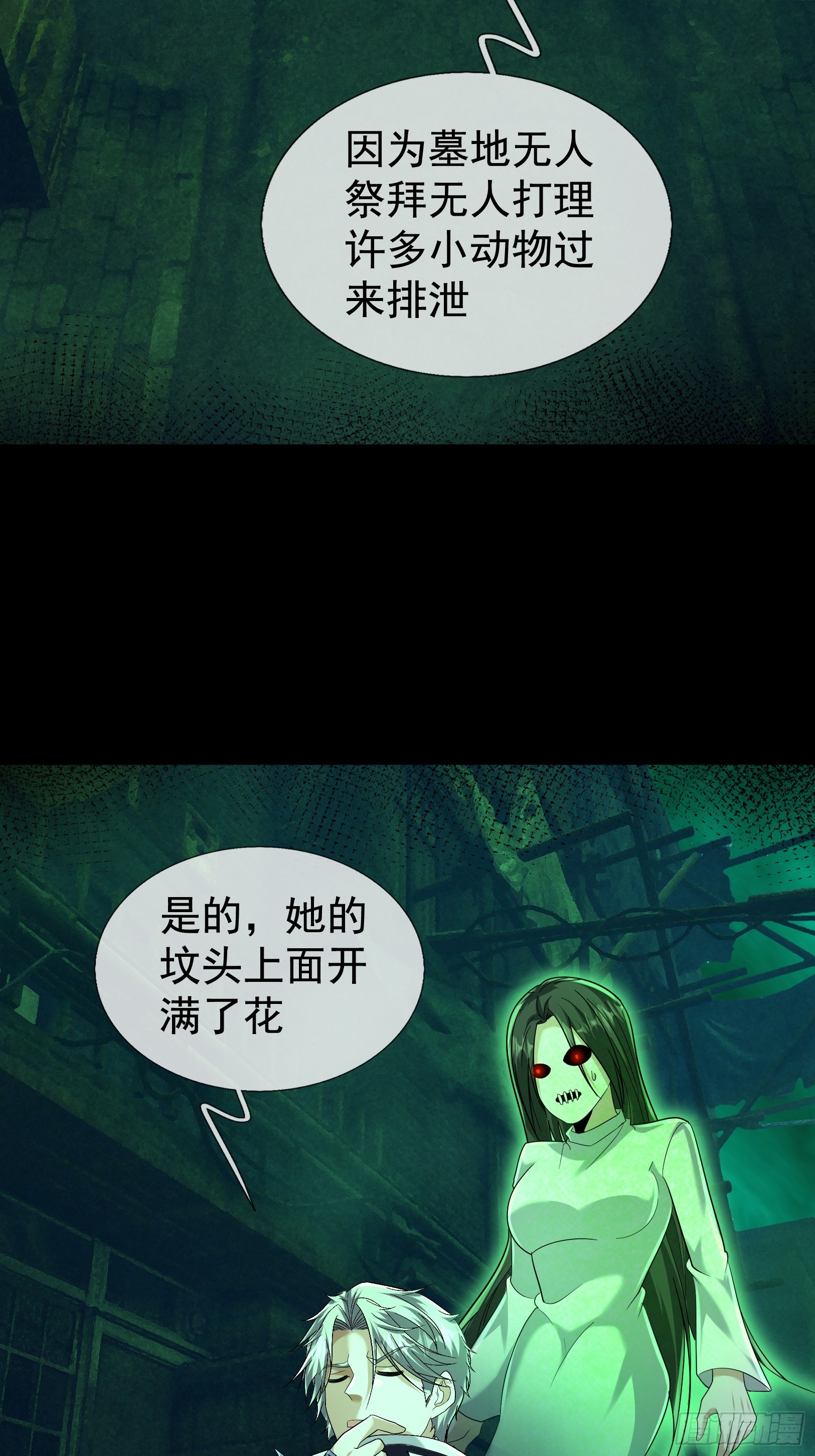 47 无影诡(1/2)-第48话