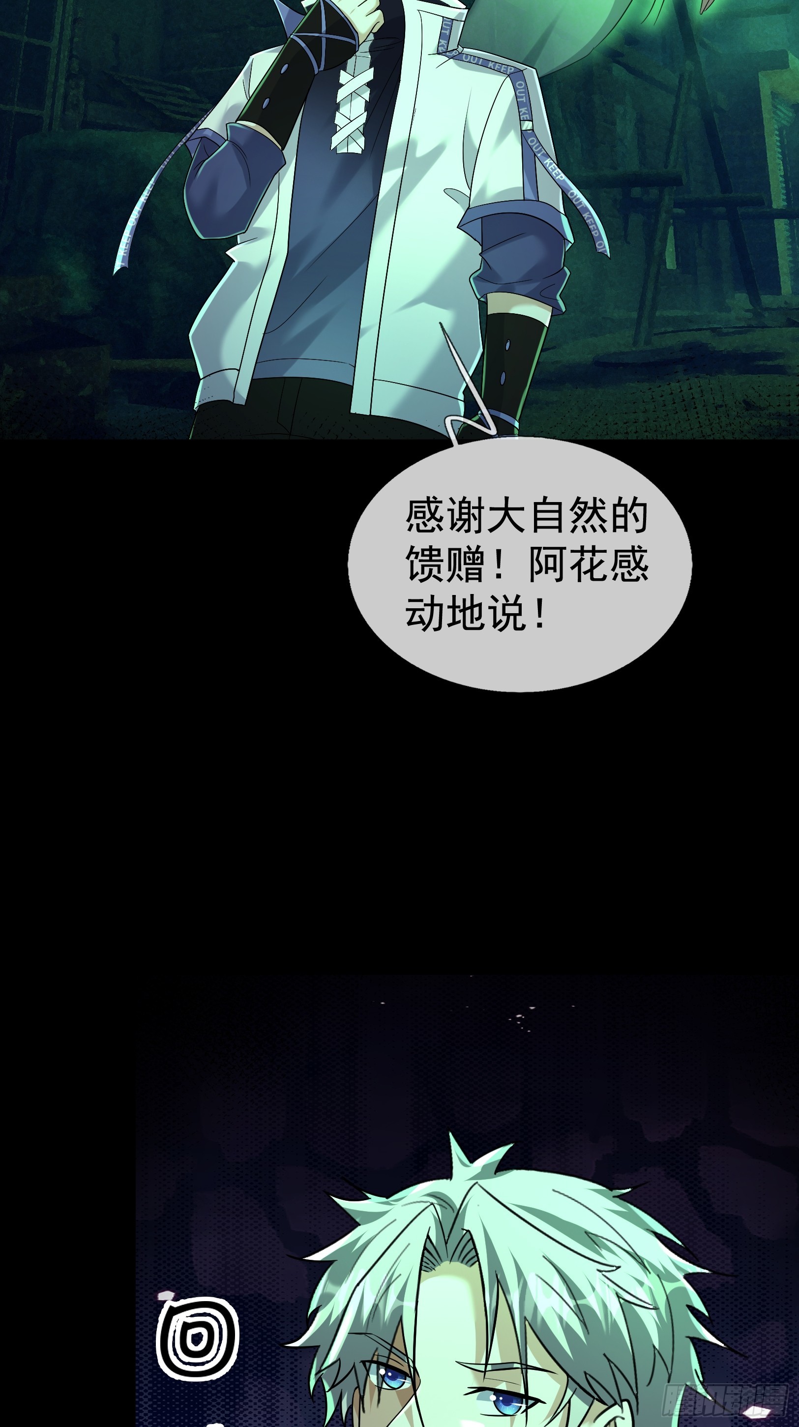 47 无影诡(1/2)-第48话