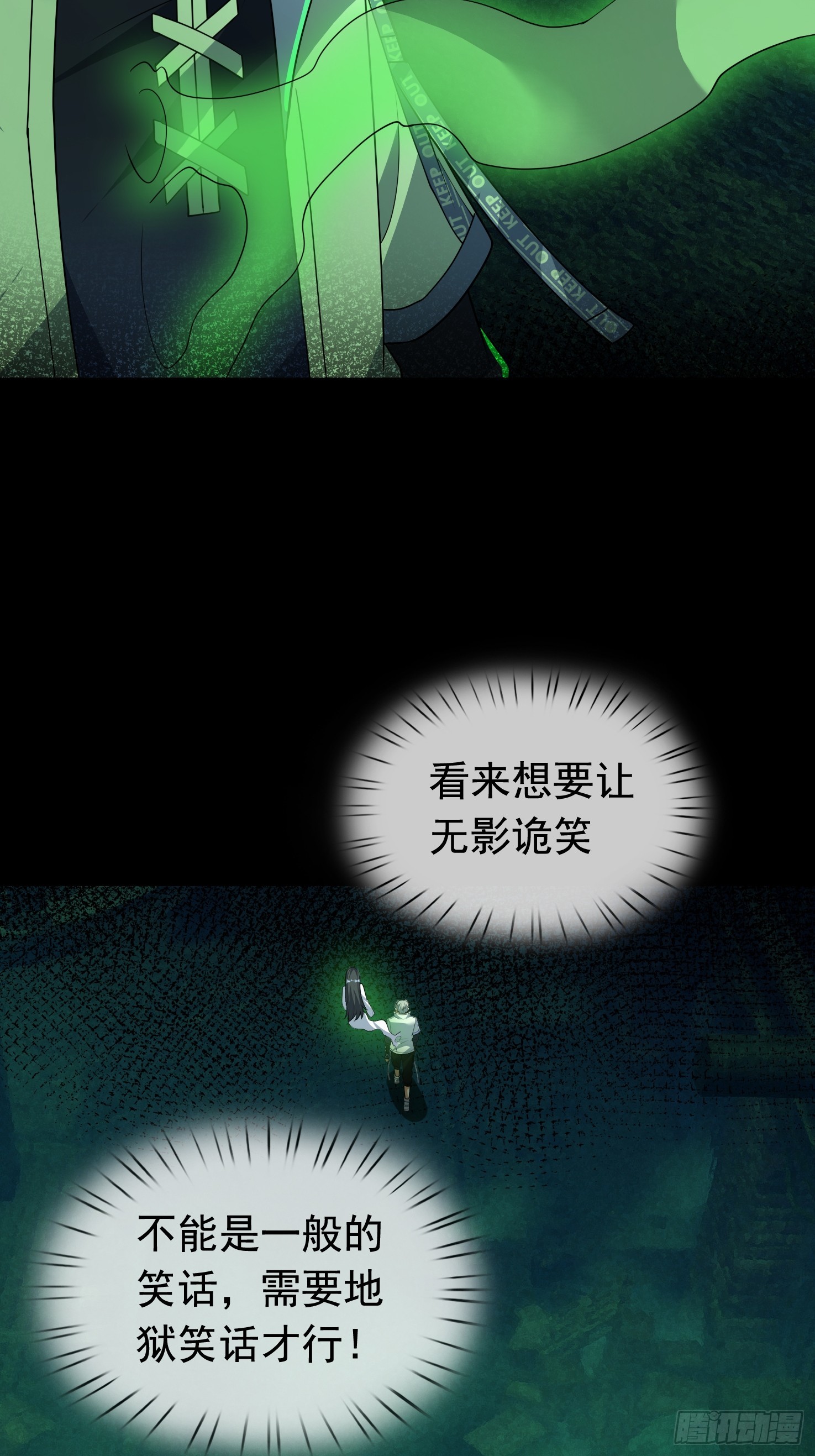 47 无影诡(1/2)-第48话