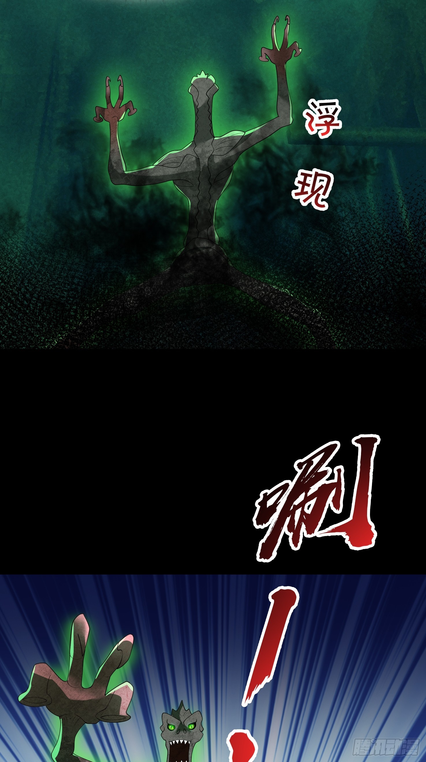 47 无影诡(1/2)-第48话