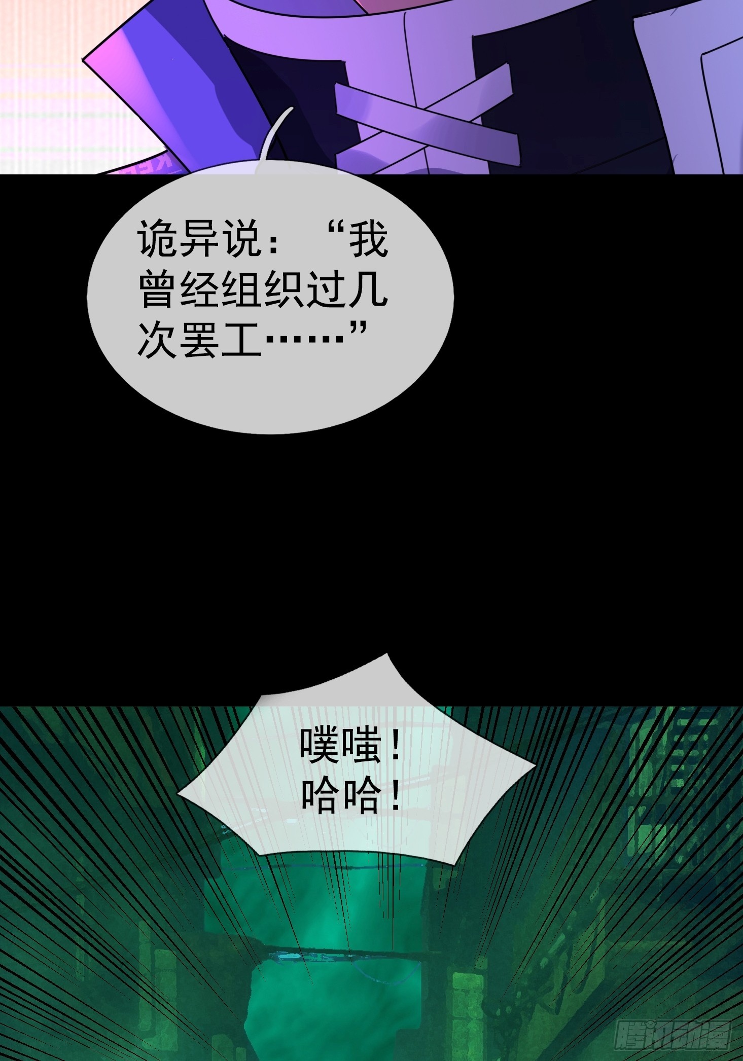 47 无影诡(1/2)-第48话