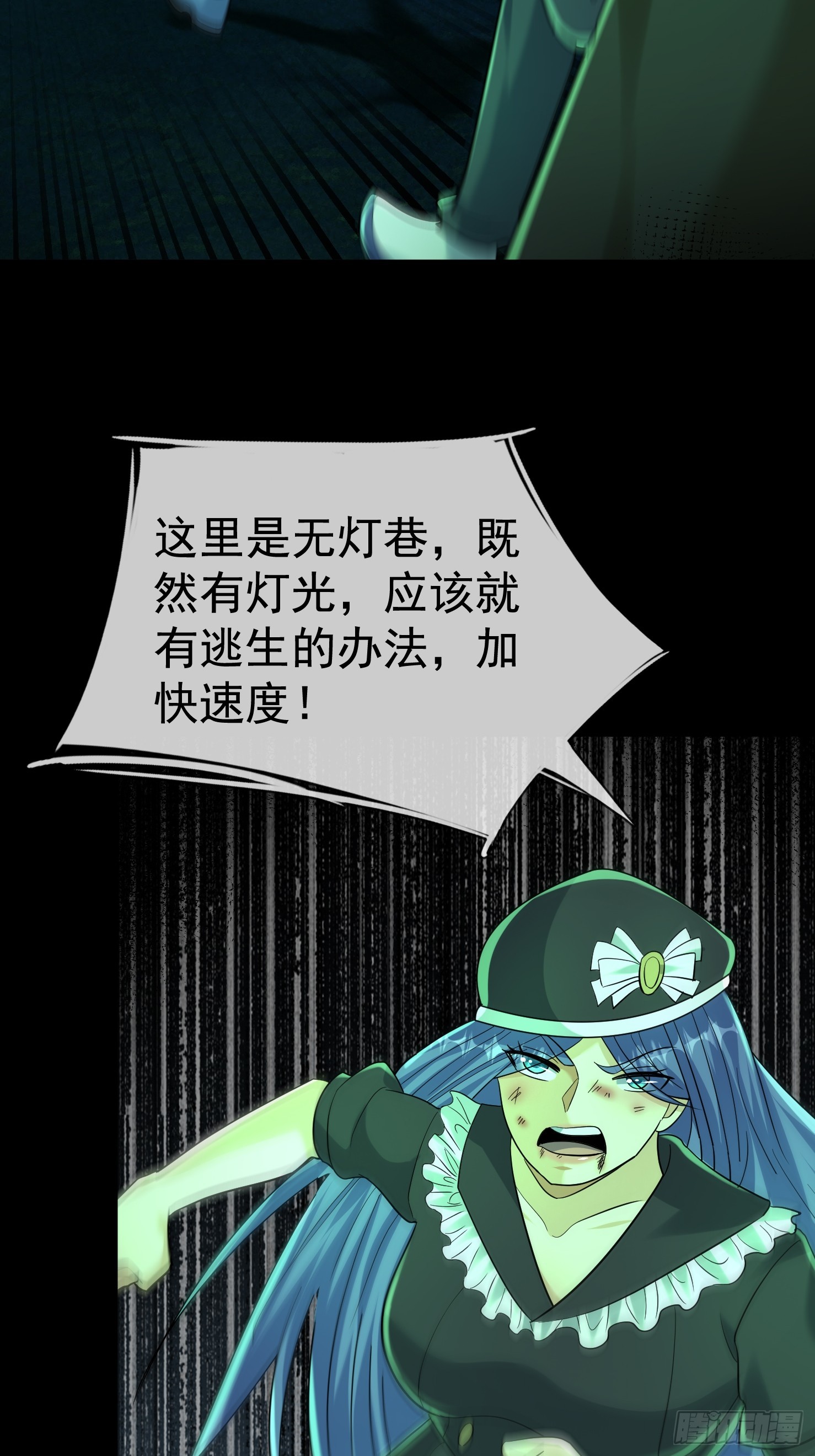 48 生死时速(1/2)-第50话