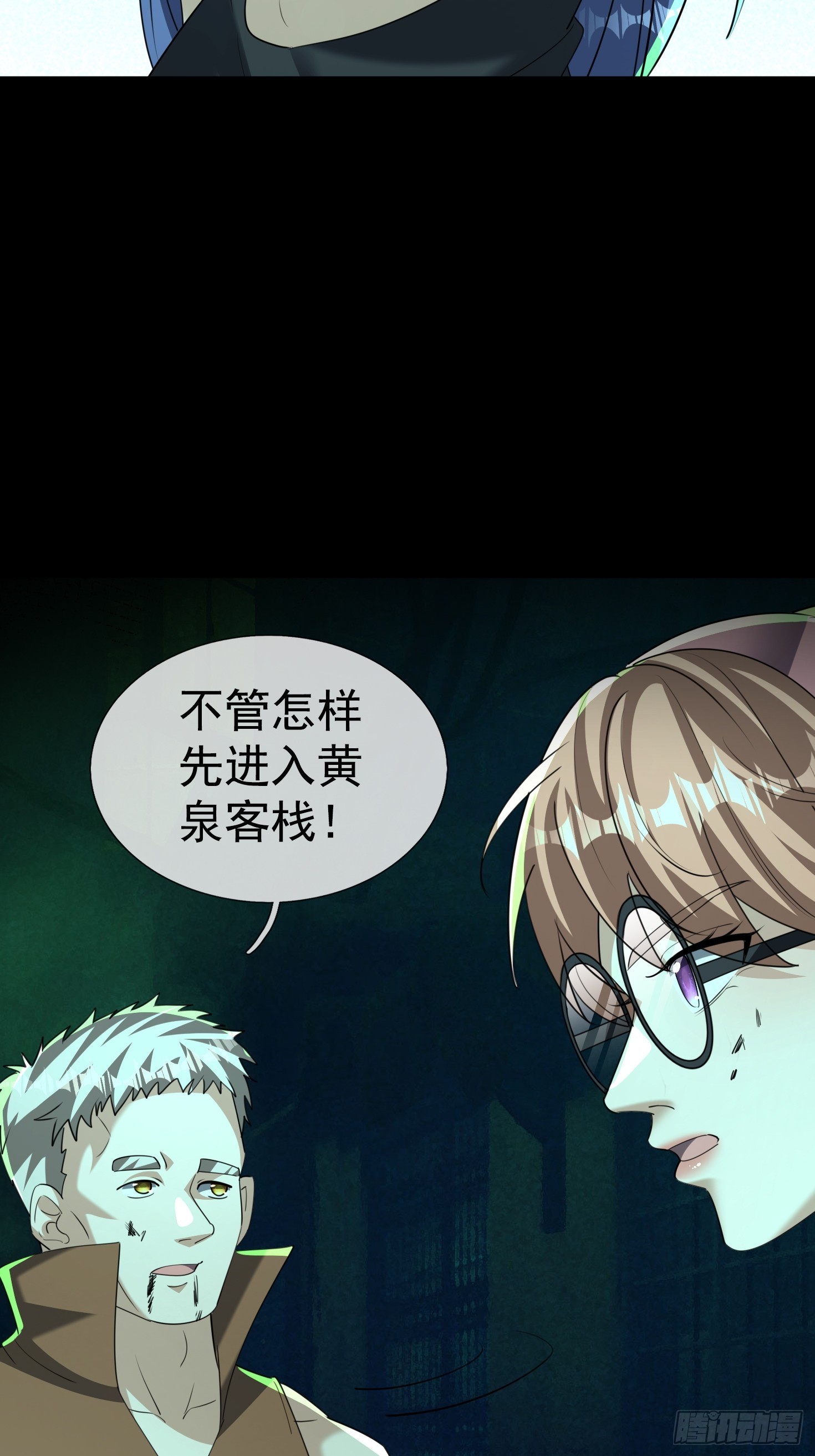 48 生死时速(1/2)-第50话