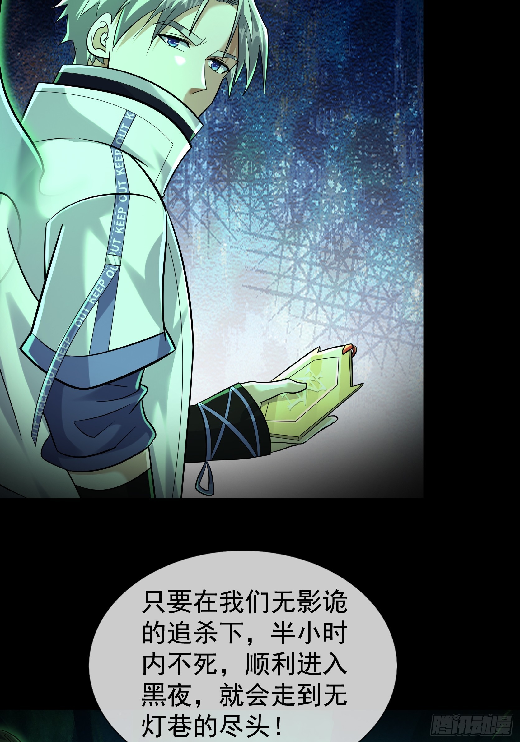 48 生死时速(1/2)-第50话