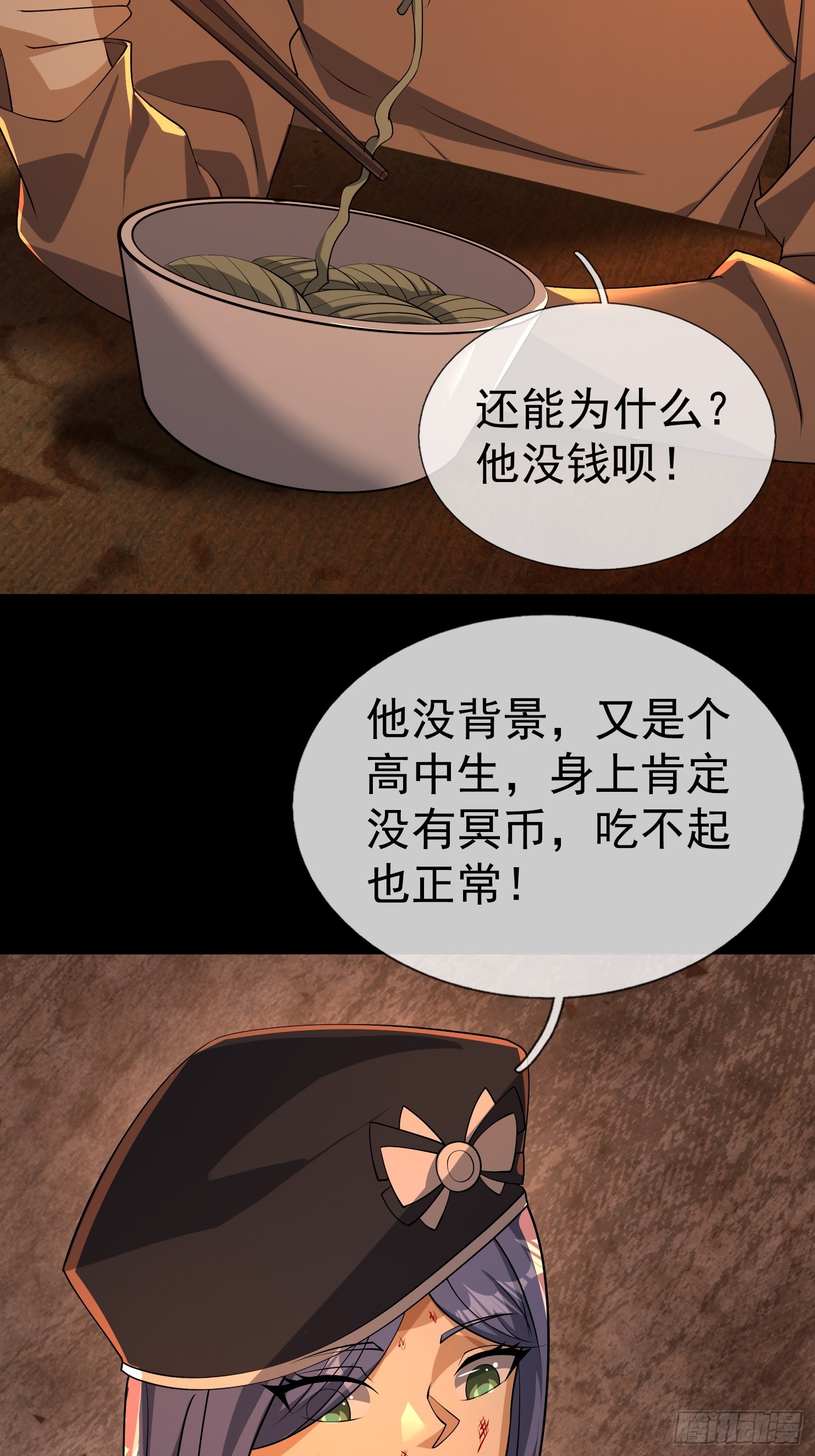 50 黄泉客栈的古怪(1/2)-第52话