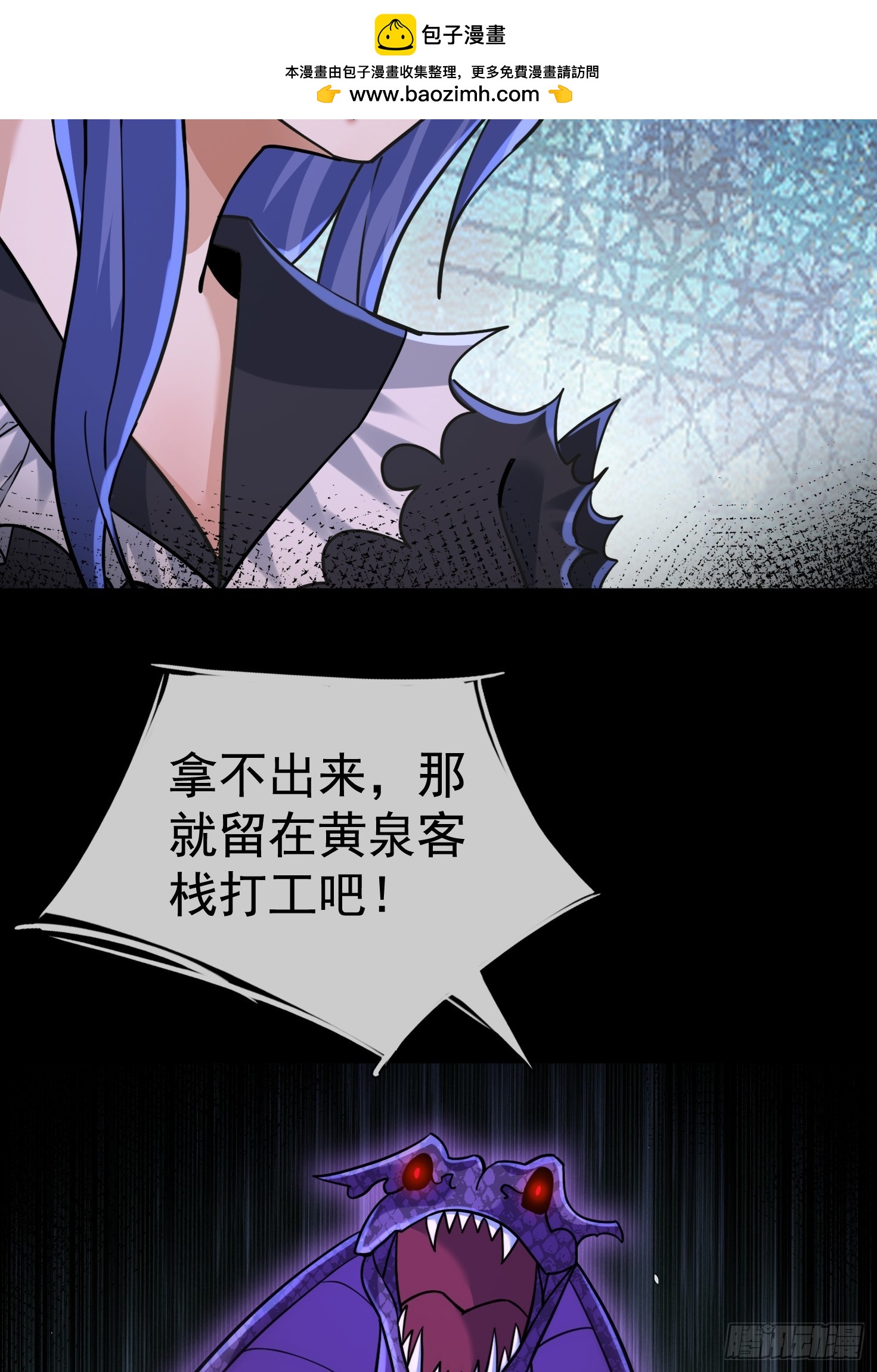 52 签约卖身契(1/2)-第54话
