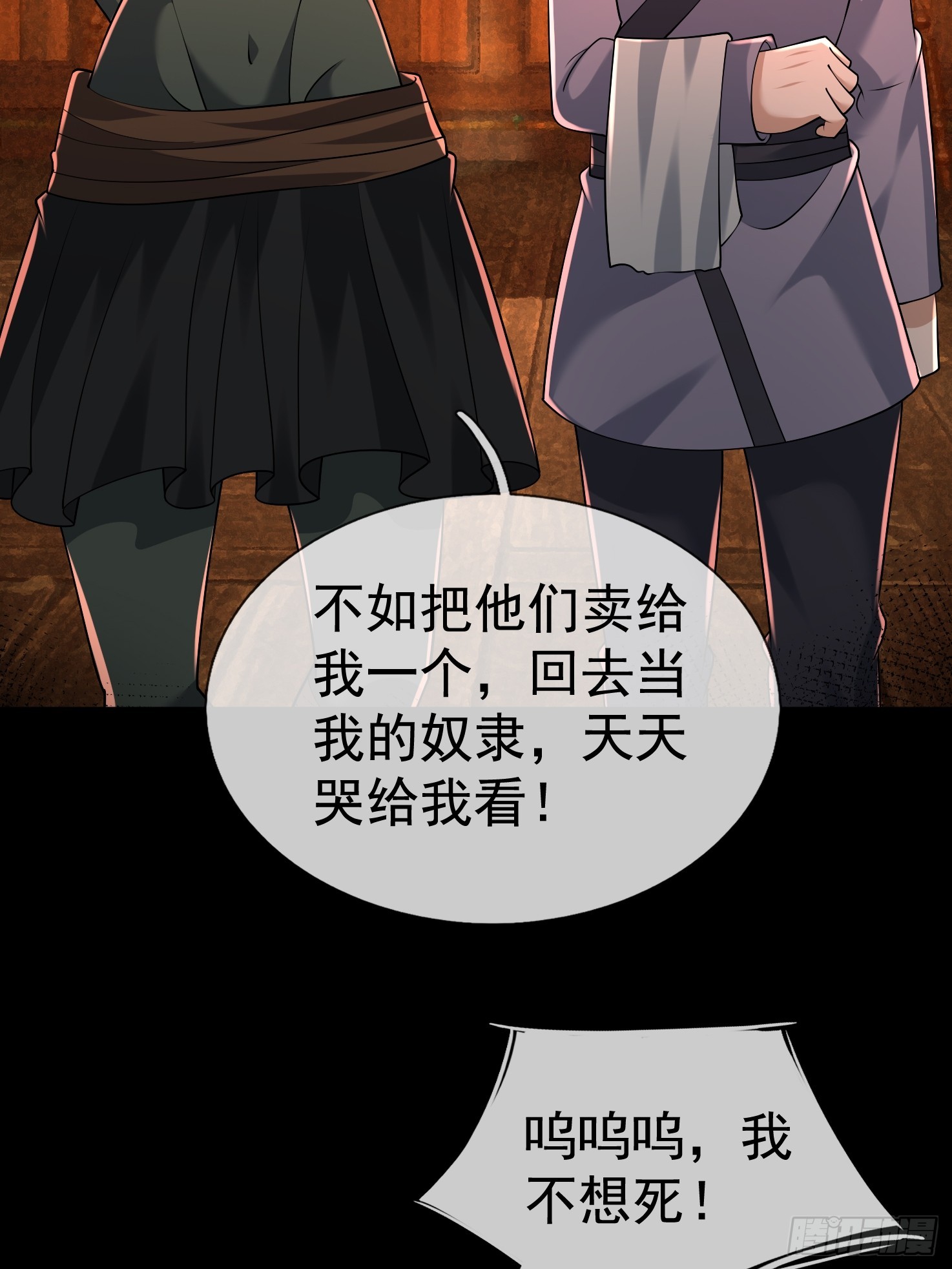 52 签约卖身契(1/2)-第54话